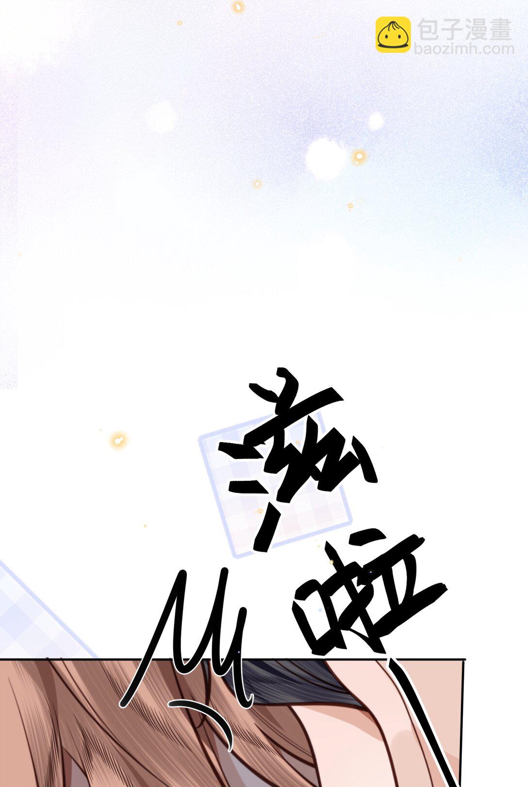 私人訂製的你 - 092 你的腦回路是色字型嗎？！ - 1