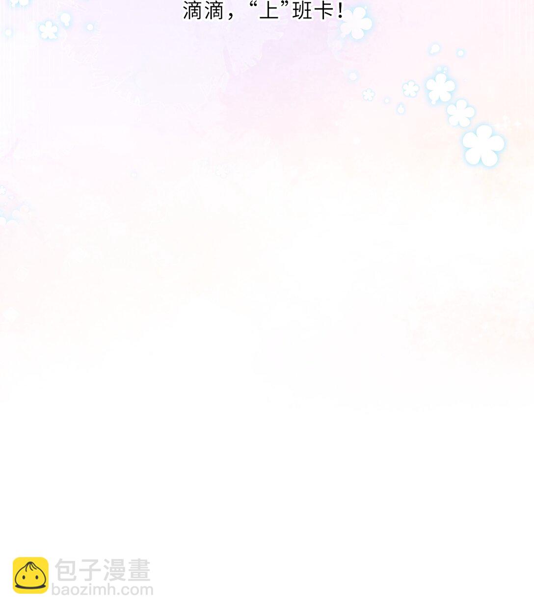 私人訂製的你 - 092 你的腦回路是色字型嗎？！ - 6