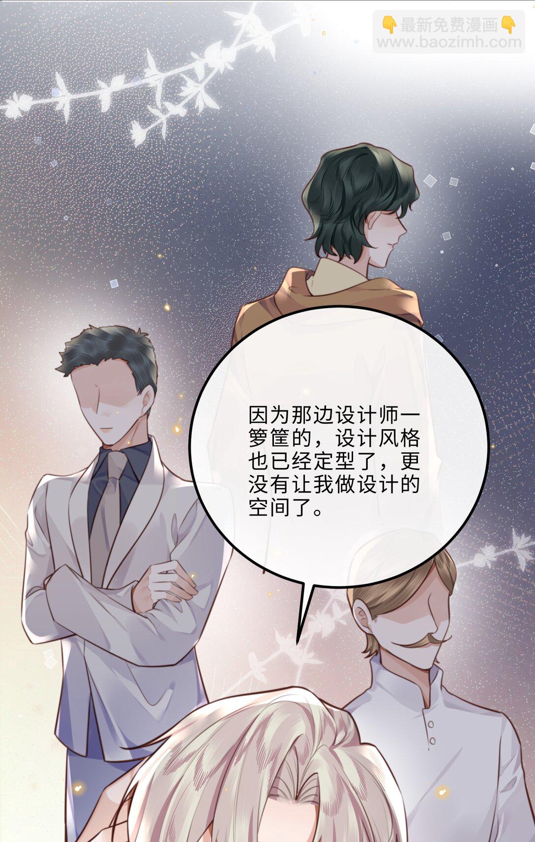 私人訂製的你 - 092 你的腦回路是色字型嗎？！ - 5