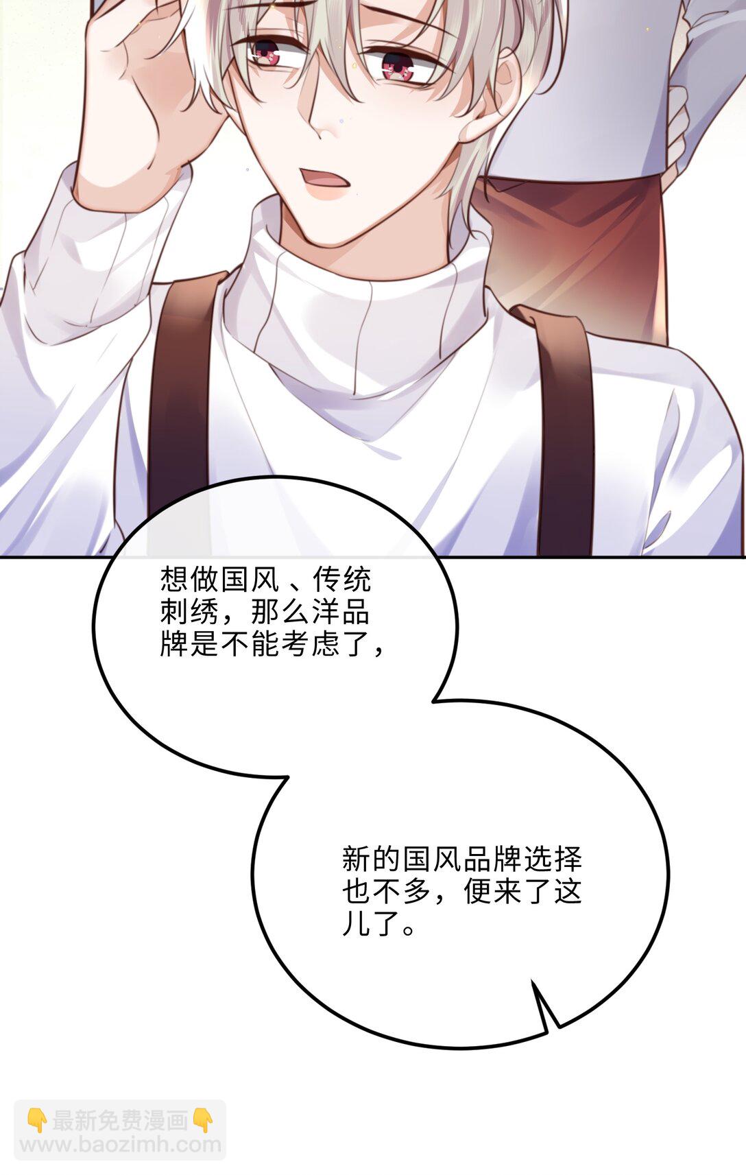 私人訂製的你 - 092 你的腦回路是色字型嗎？！ - 6