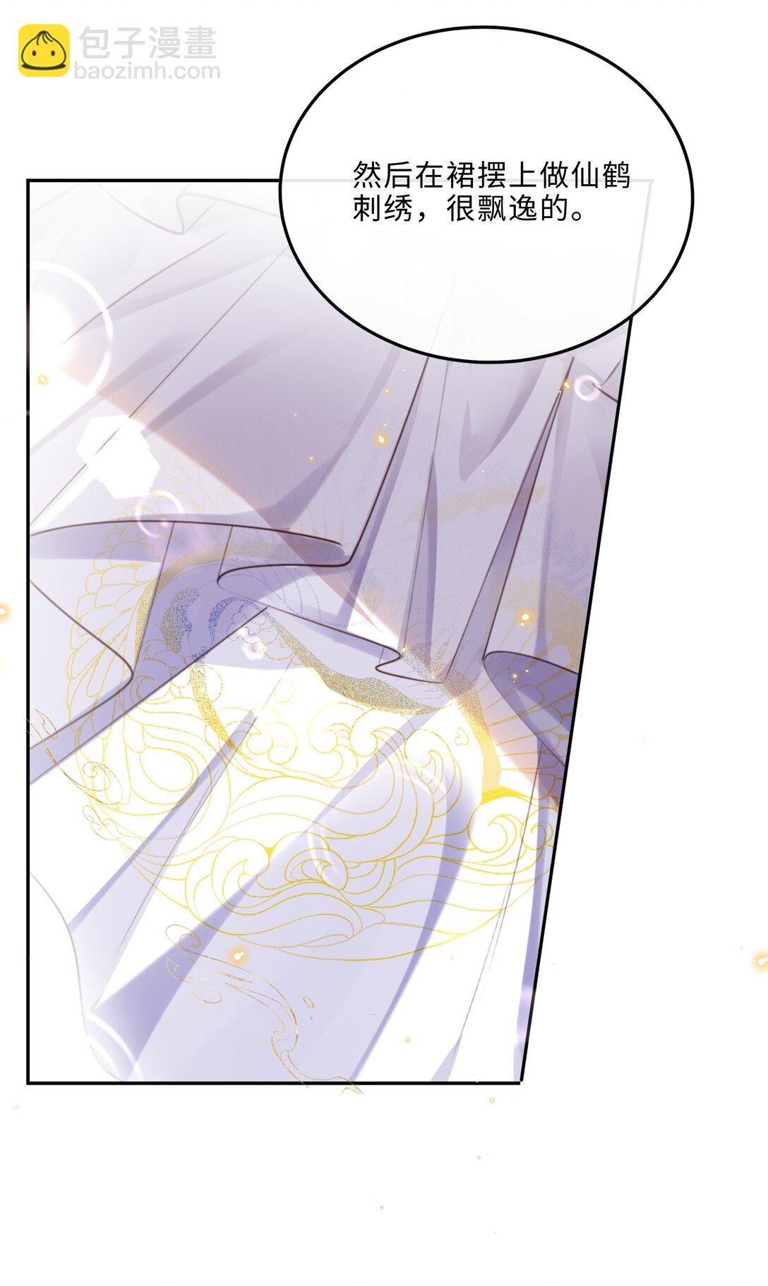 私人訂製的你 - 094 一定不是爲了暗殺他！ - 4