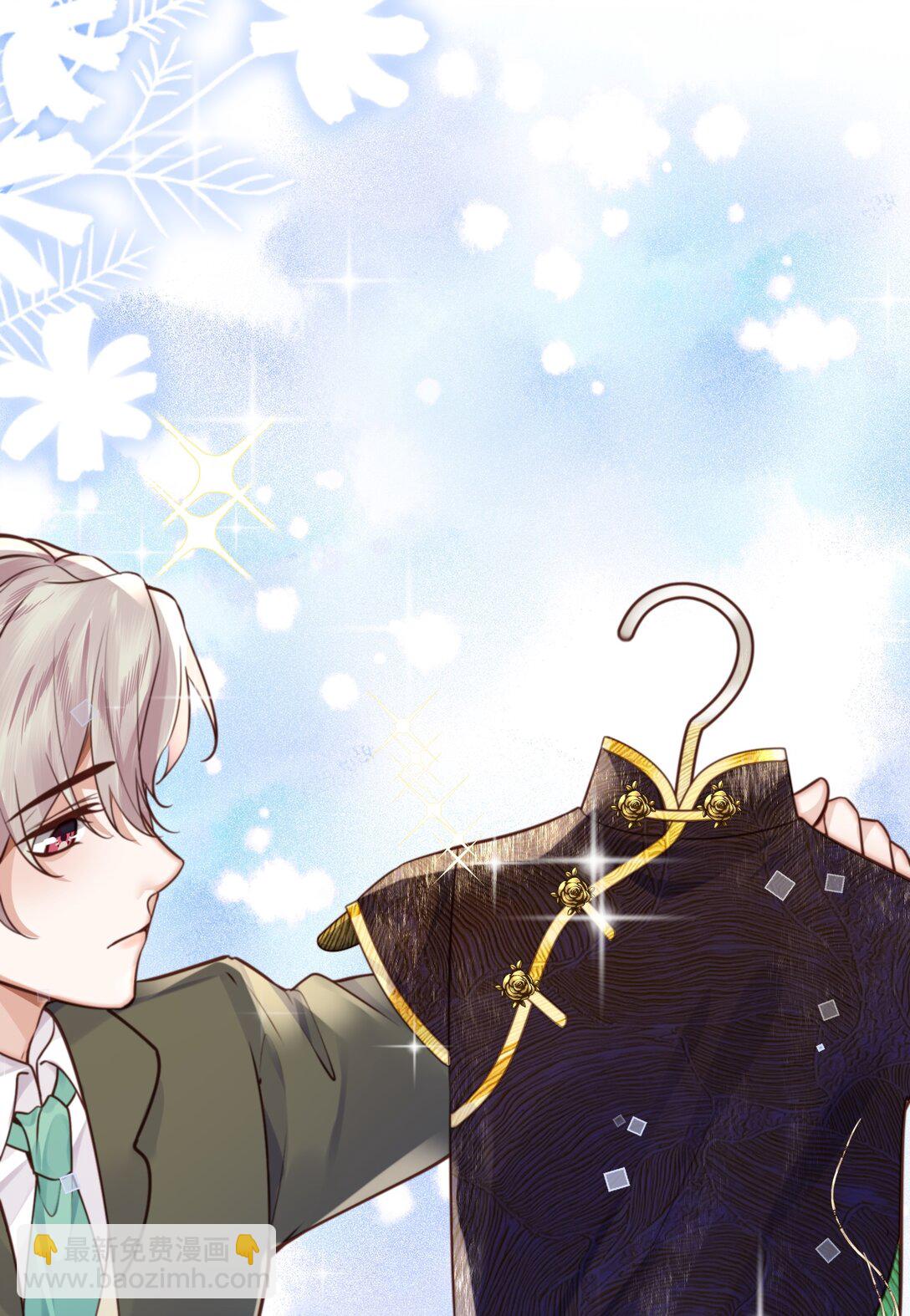 私人訂製的你 - 094 一定不是爲了暗殺他！ - 7