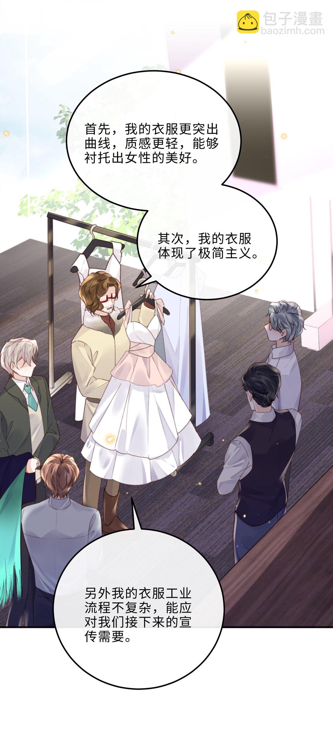 私人訂製的你 - 094 一定不是爲了暗殺他！ - 4