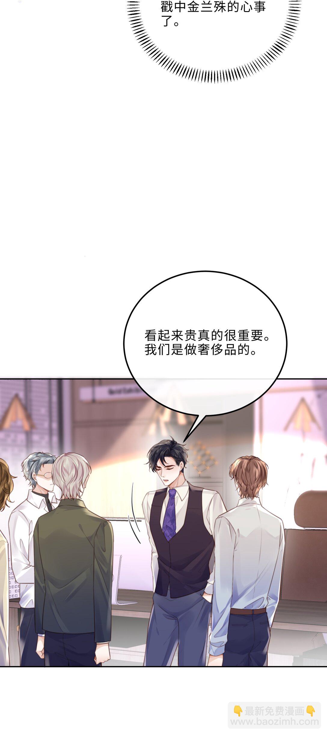 私人訂製的你 - 094 一定不是爲了暗殺他！ - 2