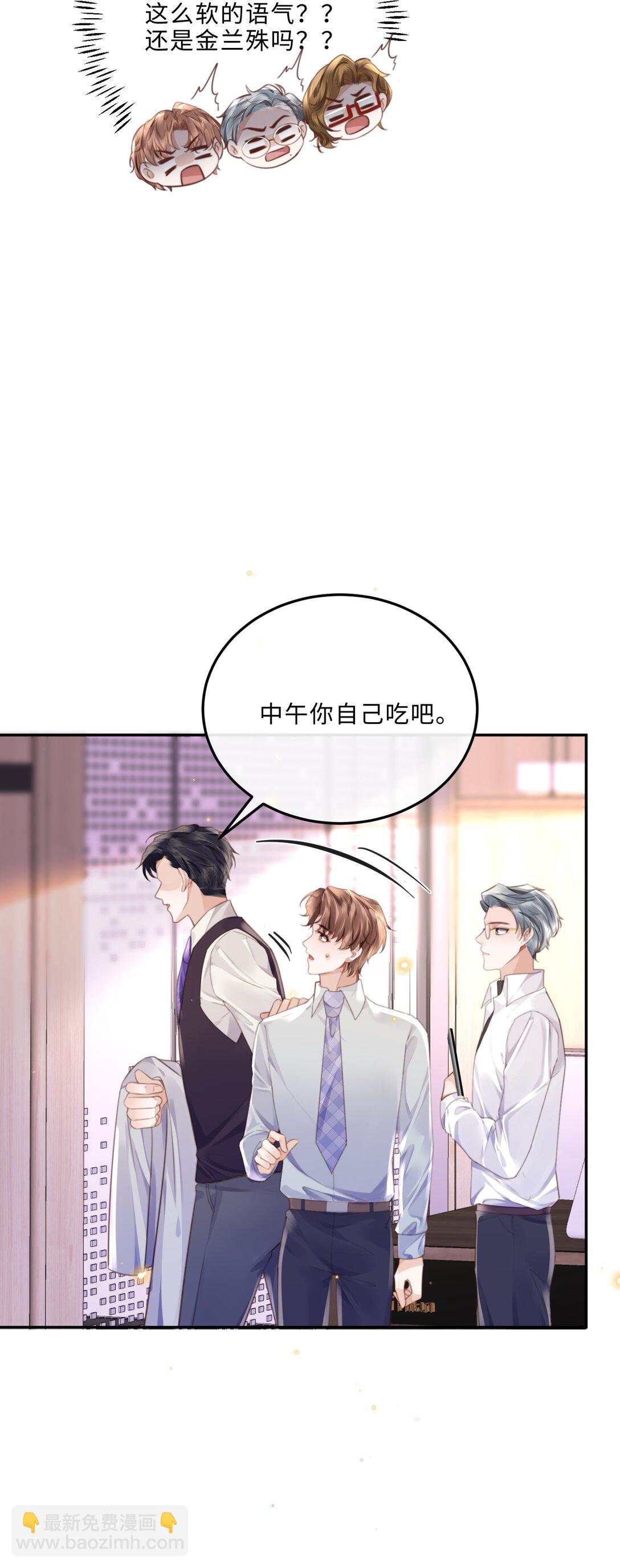 私人訂製的你 - 094 一定不是爲了暗殺他！ - 5