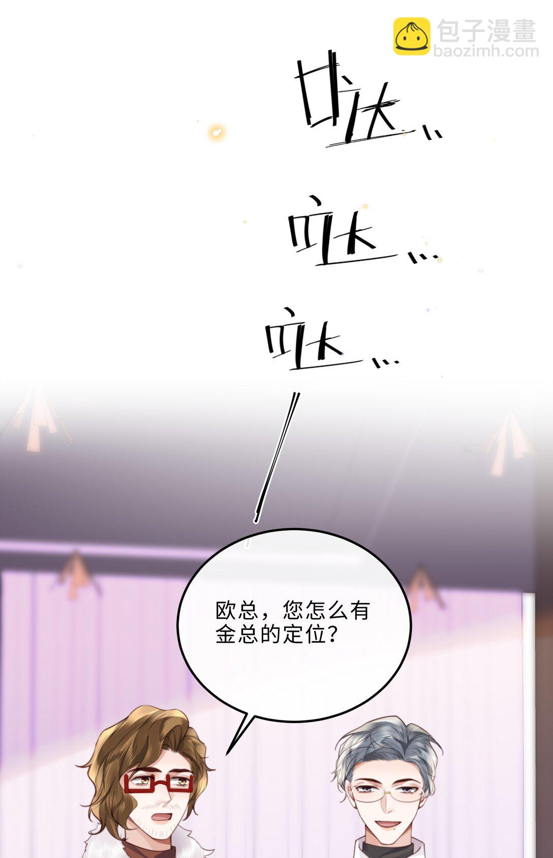 私人訂製的你 - 094 一定不是爲了暗殺他！ - 2