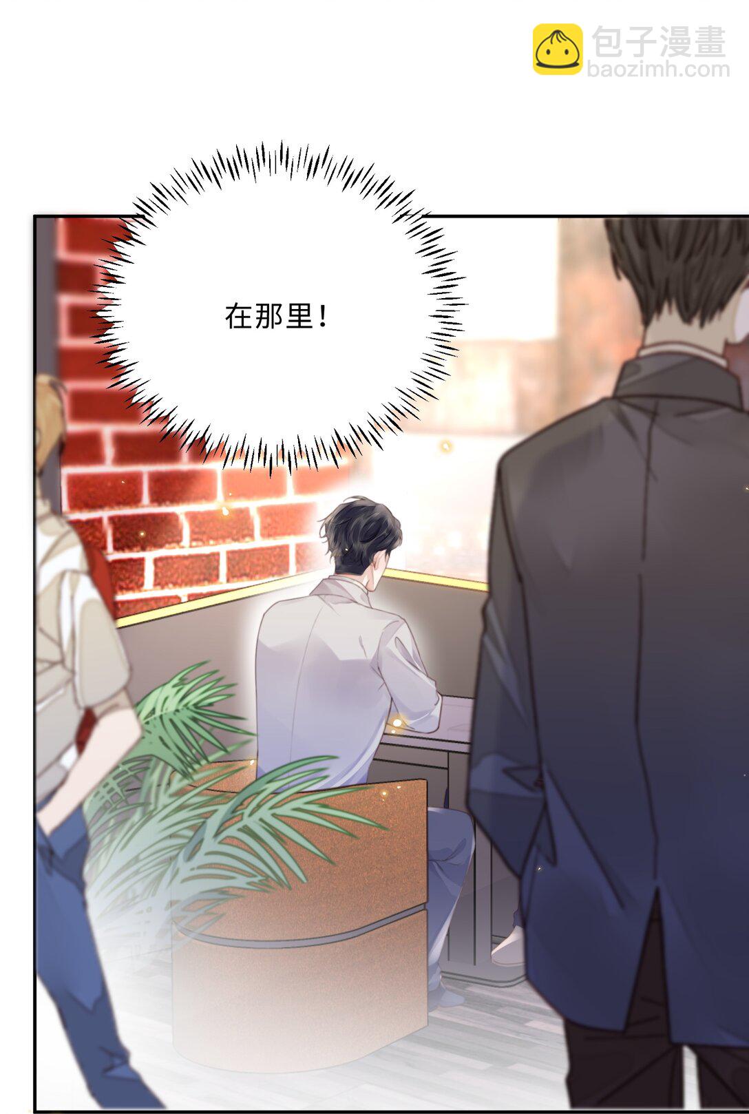 私人訂製的你 - 094 一定不是爲了暗殺他！ - 1