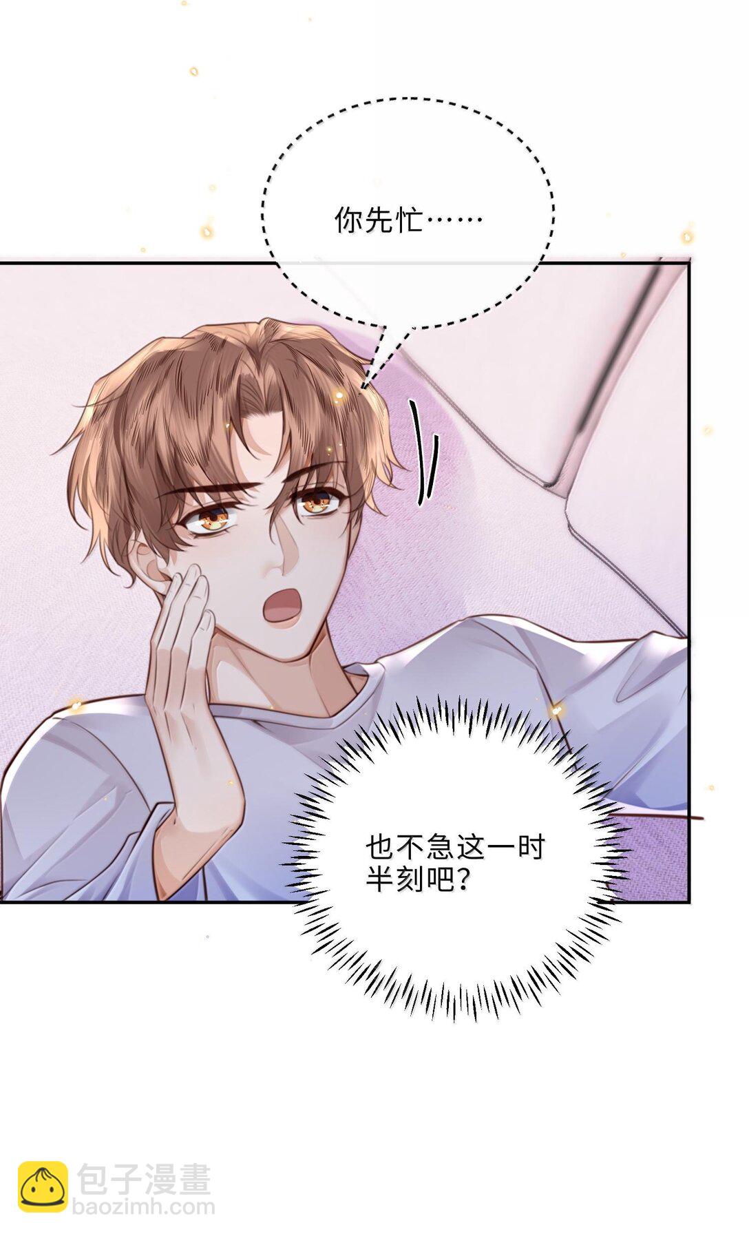 私人訂製的你 - 096 莫非是前男友？！ - 3