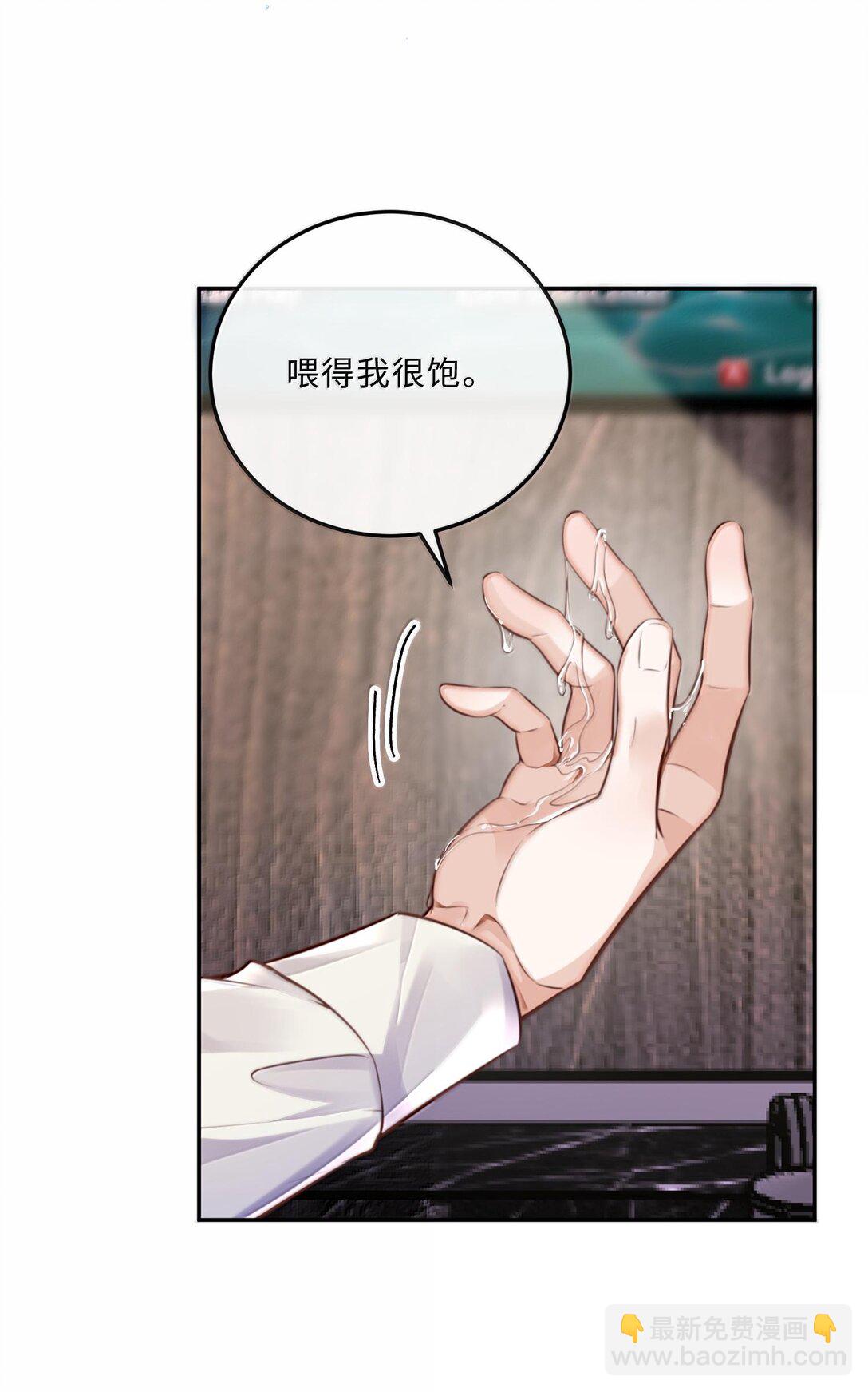 私人訂製的你 - 096 莫非是前男友？！ - 3