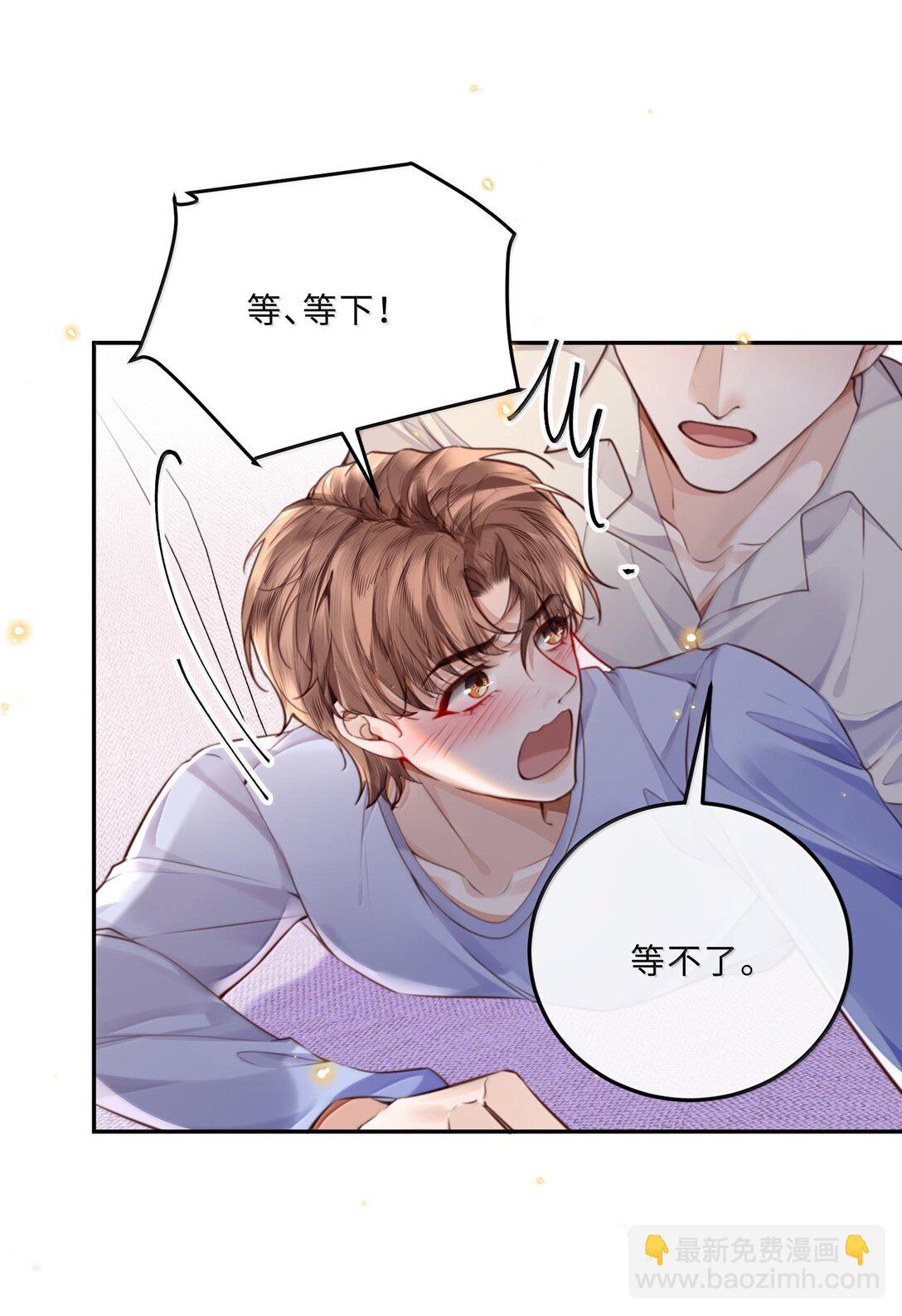 私人訂製的你 - 096 莫非是前男友？！ - 6