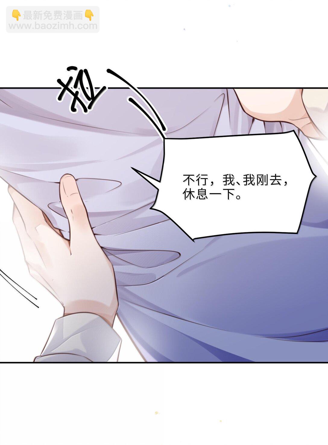 私人訂製的你 - 096 莫非是前男友？！ - 7