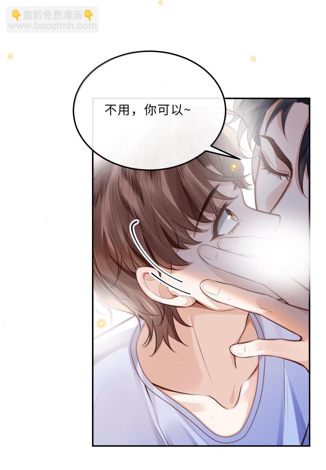 私人訂製的你 - 096 莫非是前男友？！ - 1