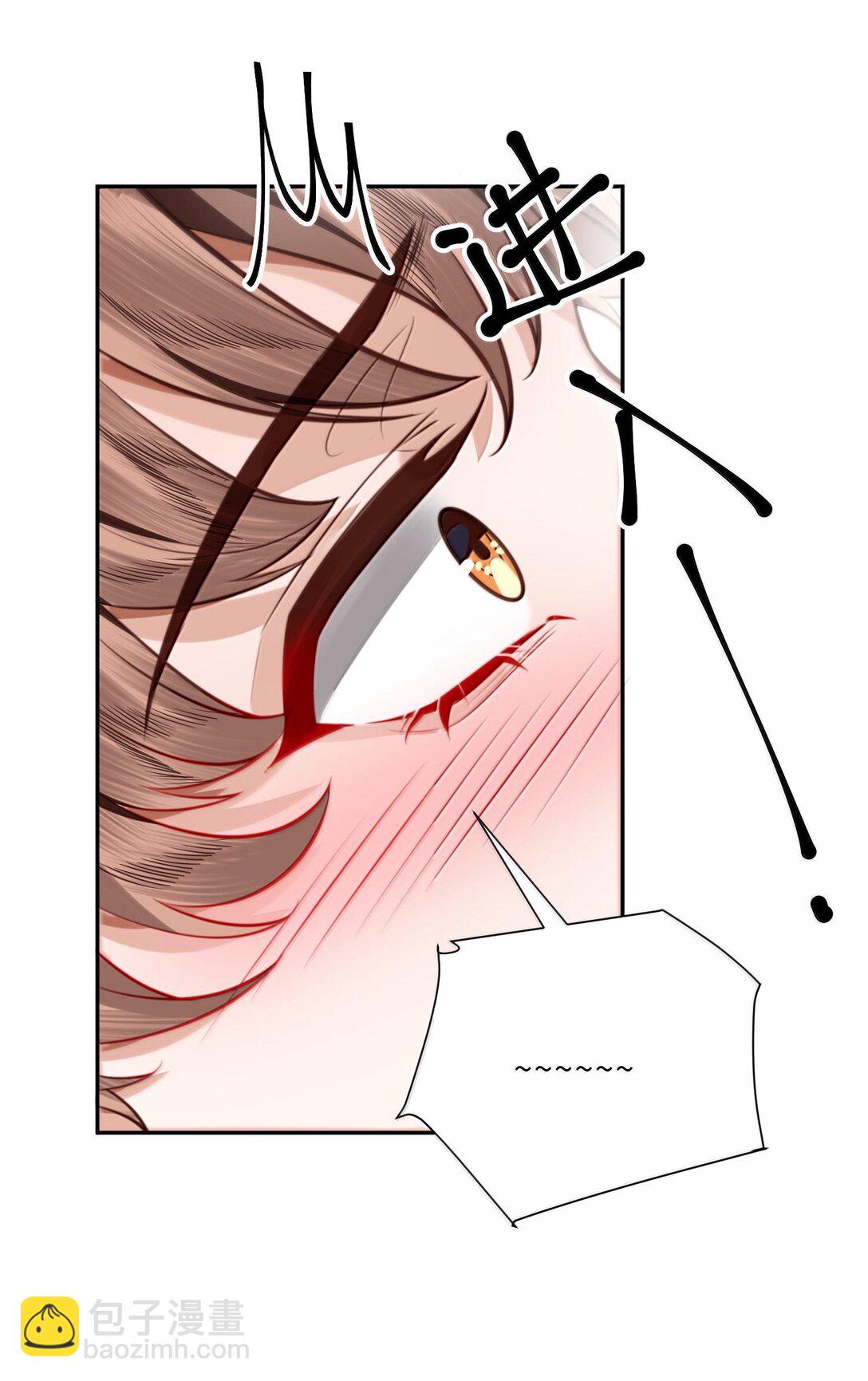 私人訂製的你 - 096 莫非是前男友？！ - 2