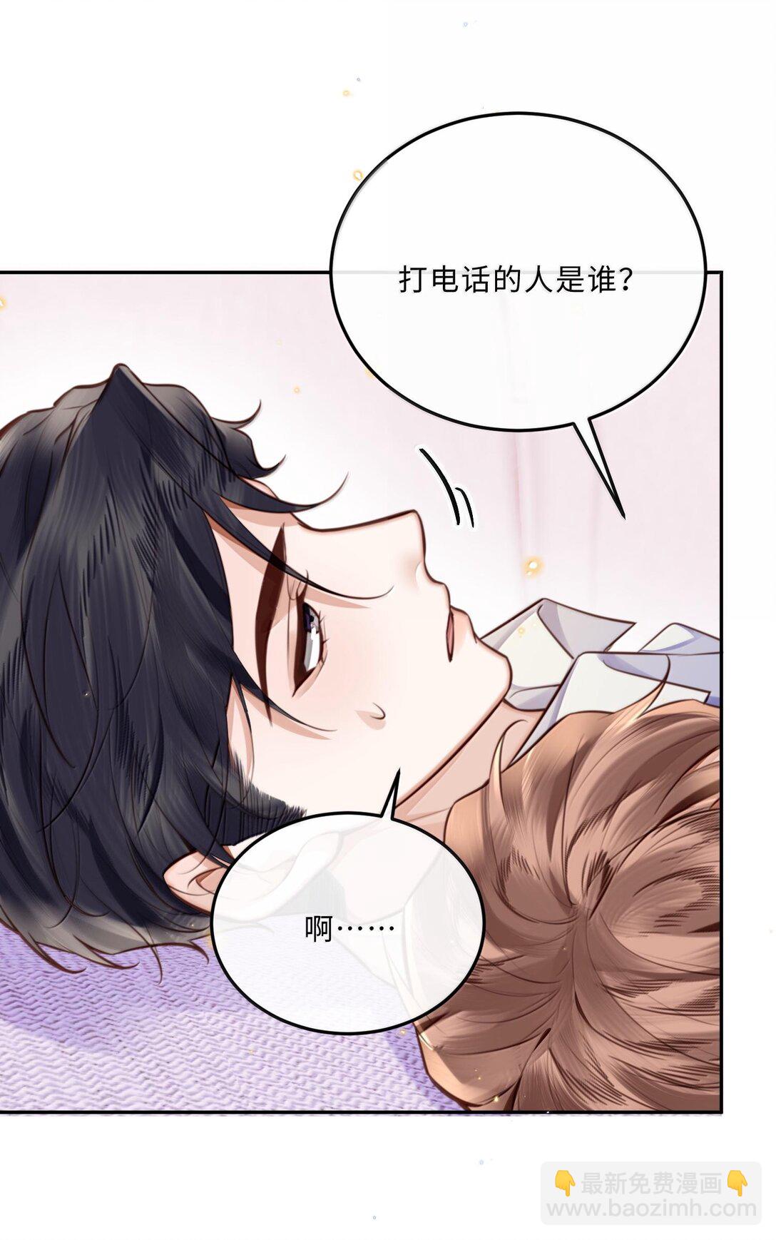 私人訂製的你 - 096 莫非是前男友？！ - 6