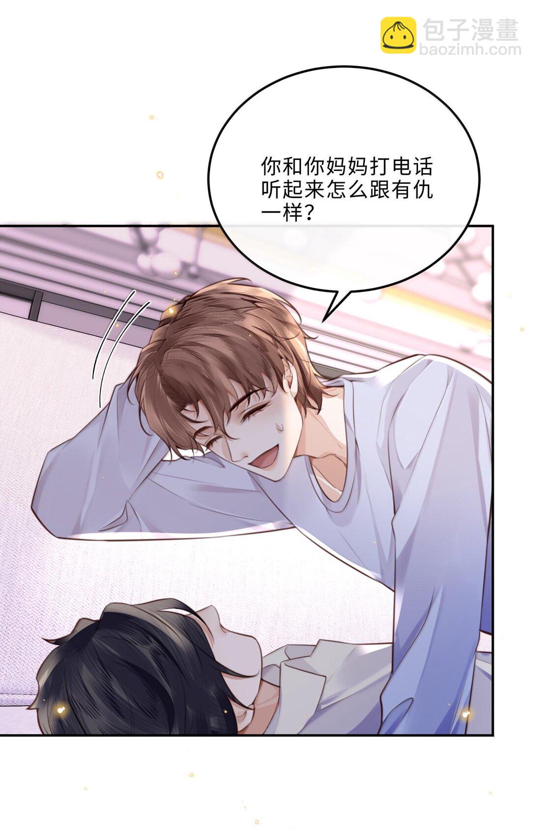 私人訂製的你 - 096 莫非是前男友？！ - 4