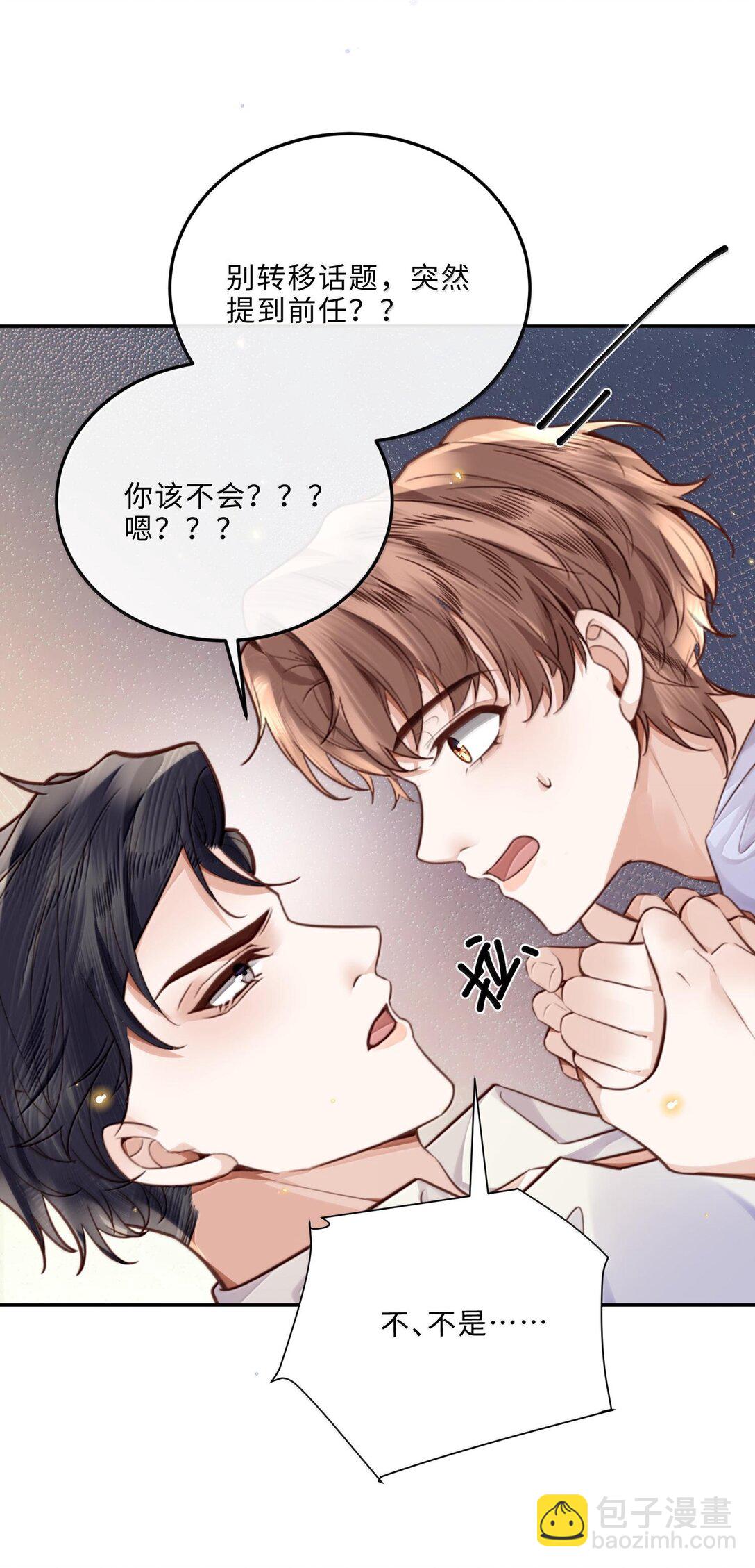 私人訂製的你 - 096 莫非是前男友？！ - 5