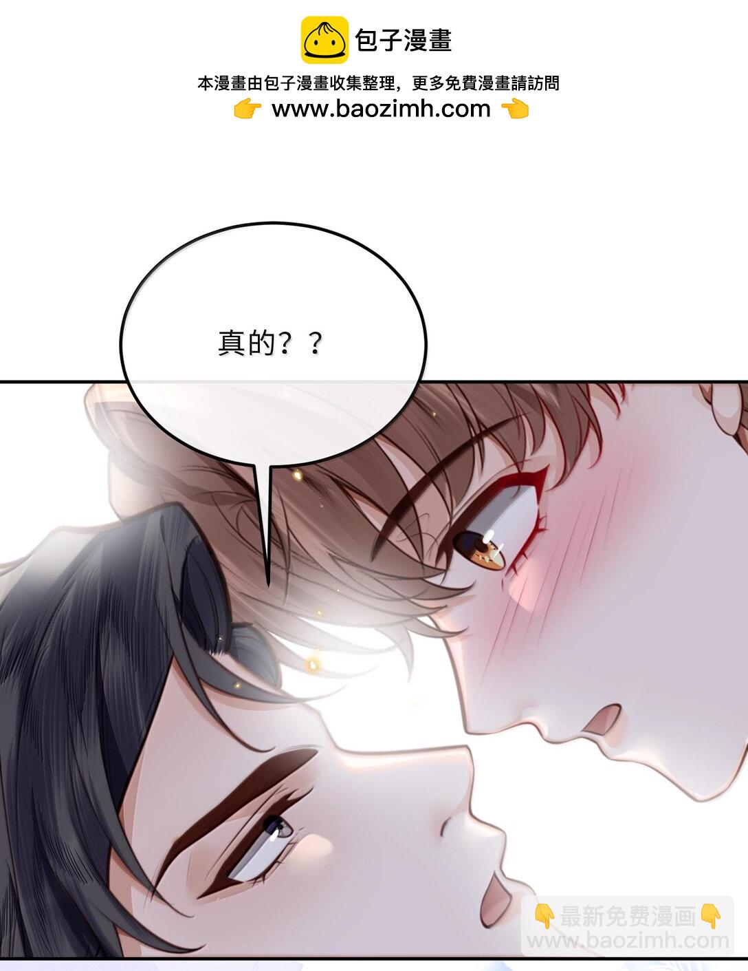 私人訂製的你 - 096 莫非是前男友？！ - 6