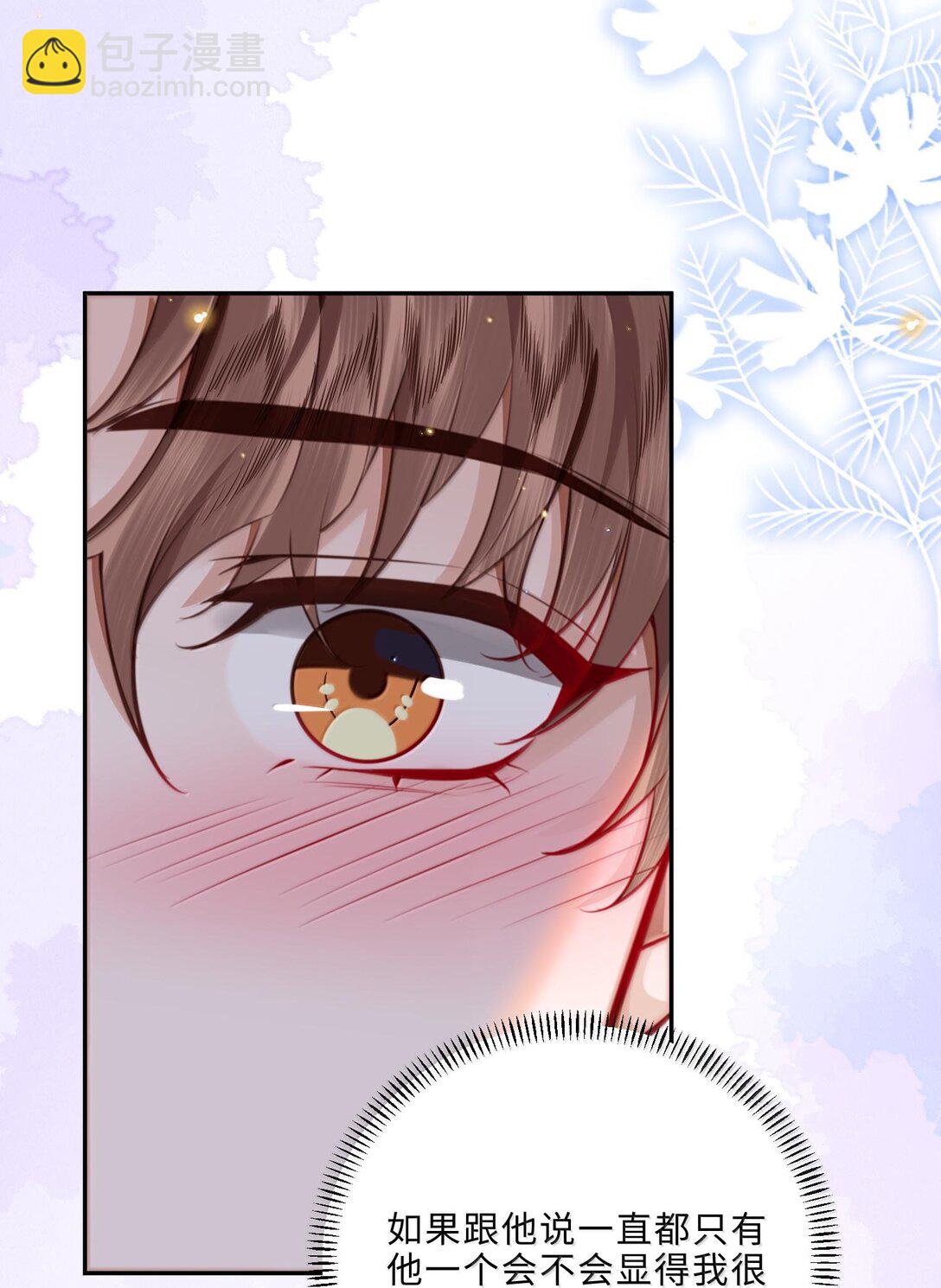 私人訂製的你 - 096 莫非是前男友？！ - 7