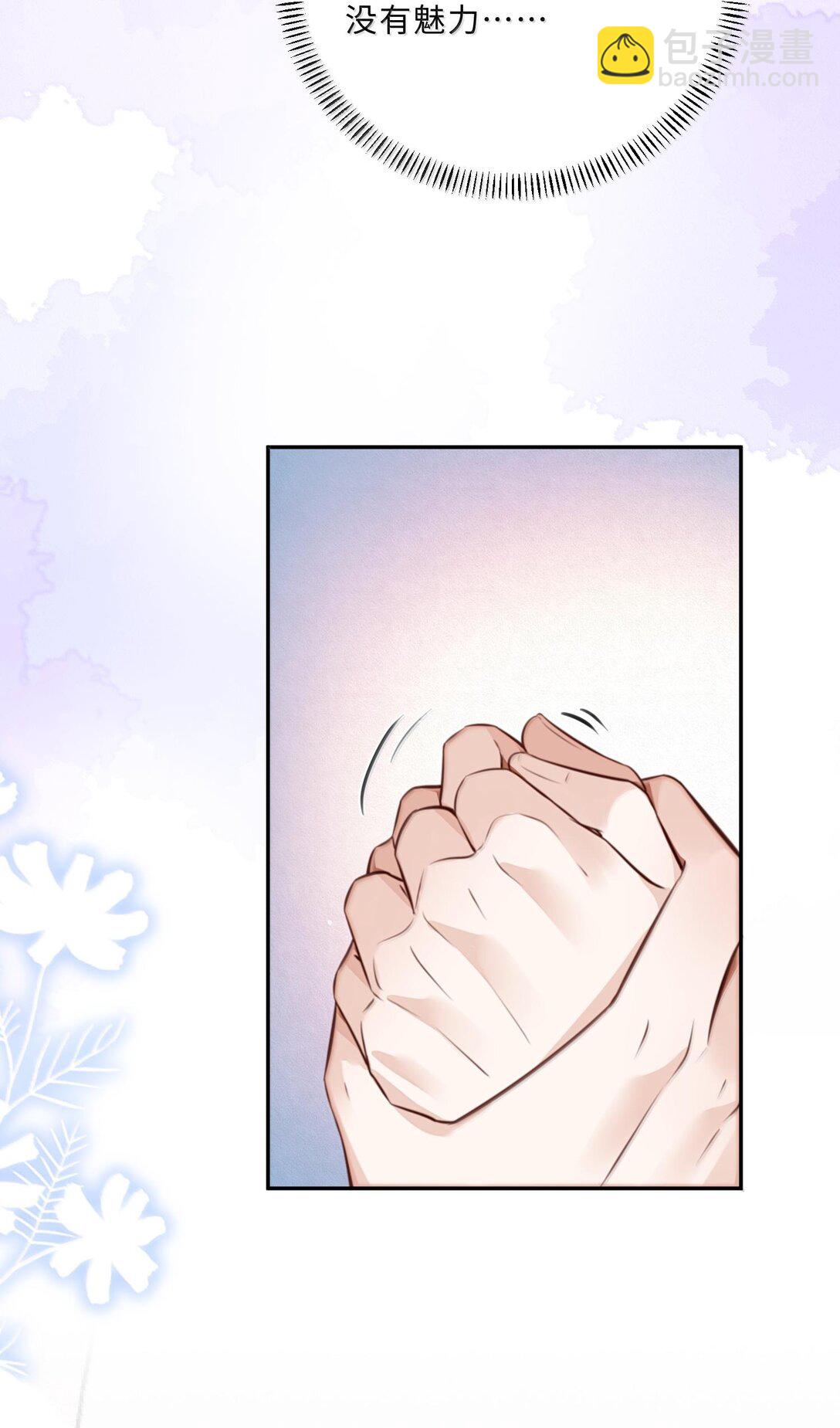 私人訂製的你 - 096 莫非是前男友？！ - 1