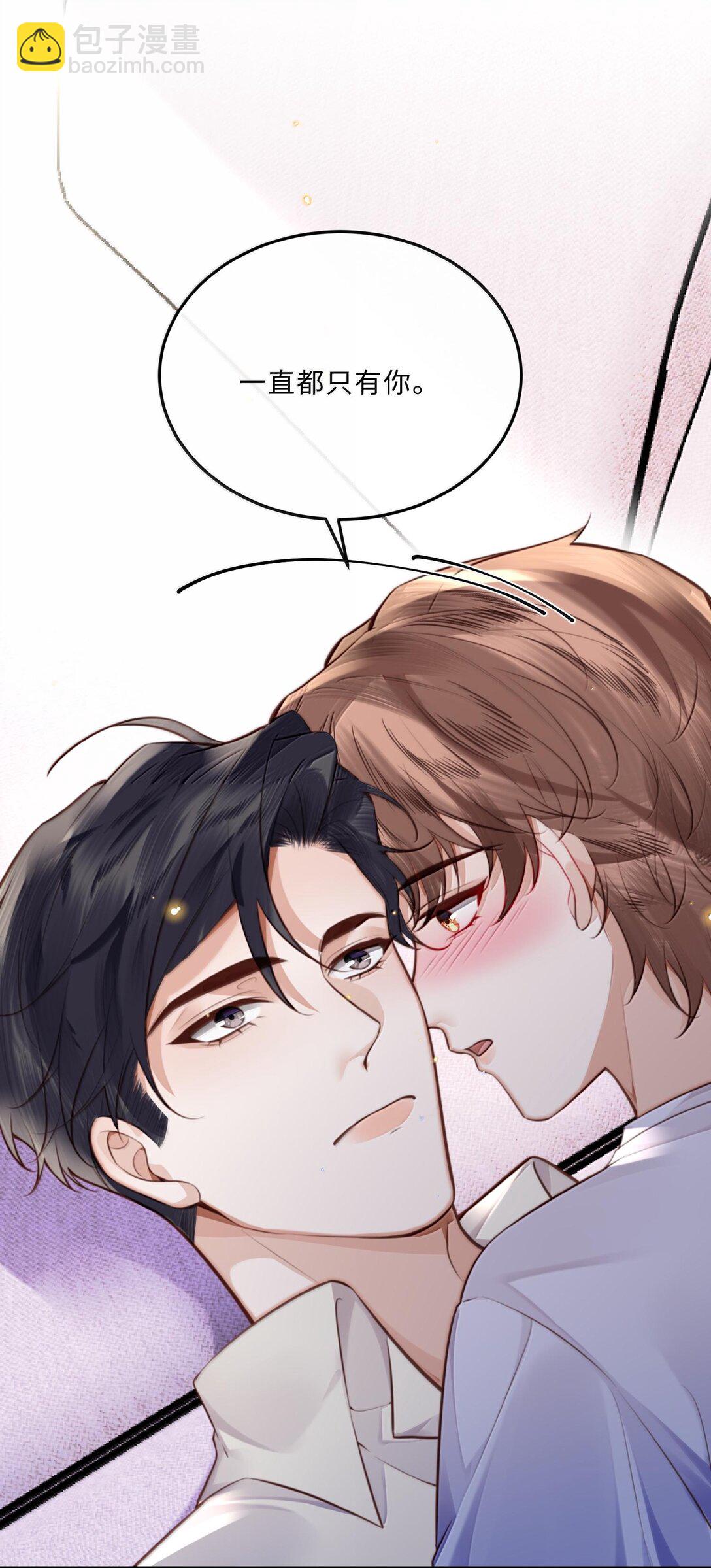 私人訂製的你 - 096 莫非是前男友？！ - 2