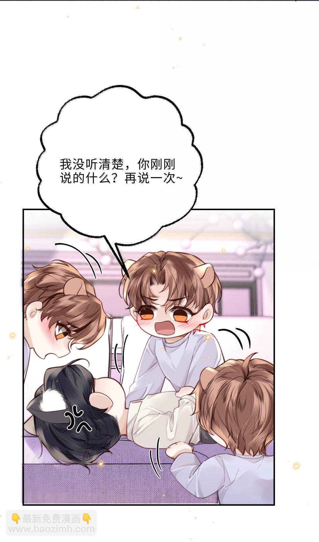 私人訂製的你 - 096 莫非是前男友？！ - 6