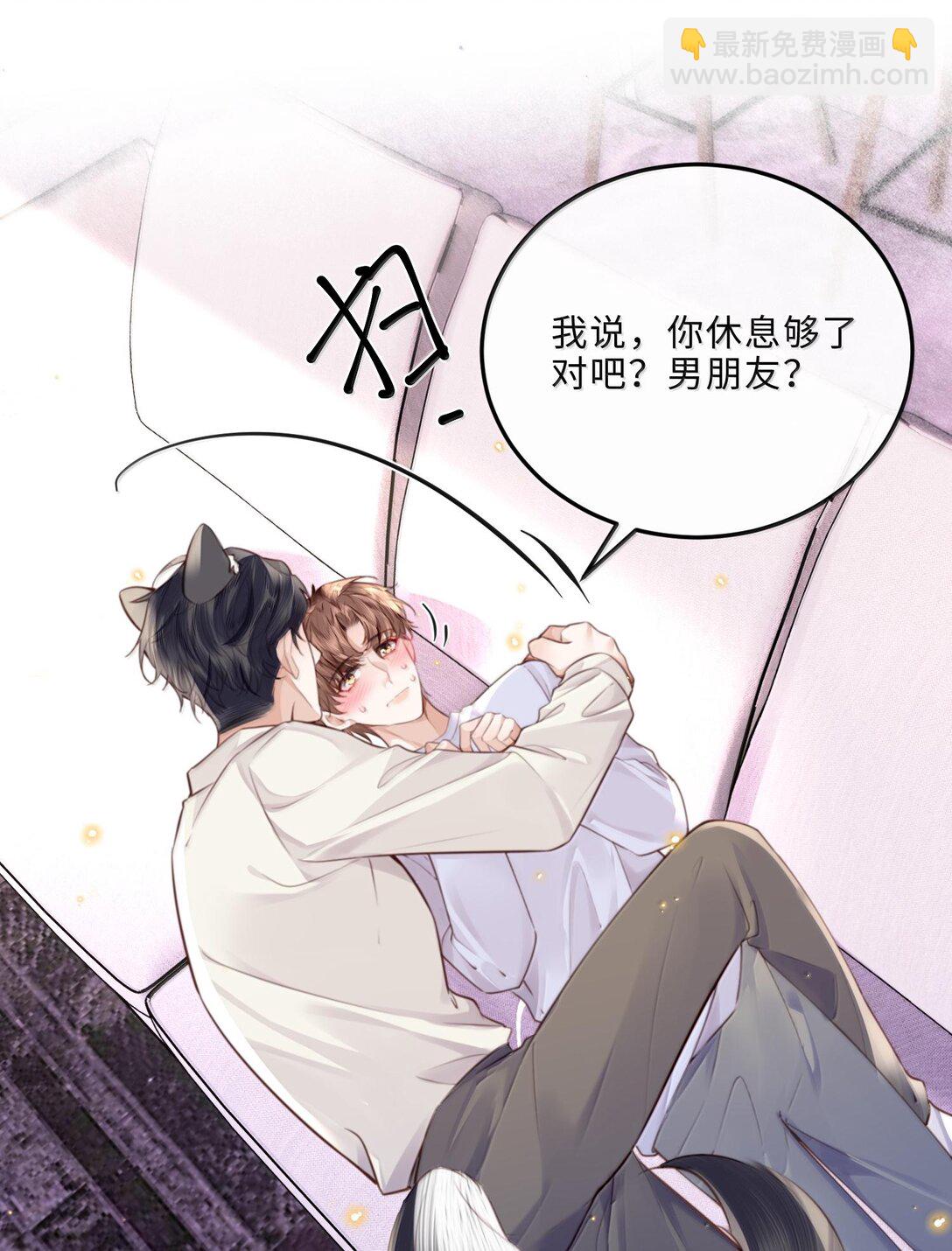 私人訂製的你 - 096 莫非是前男友？！ - 7