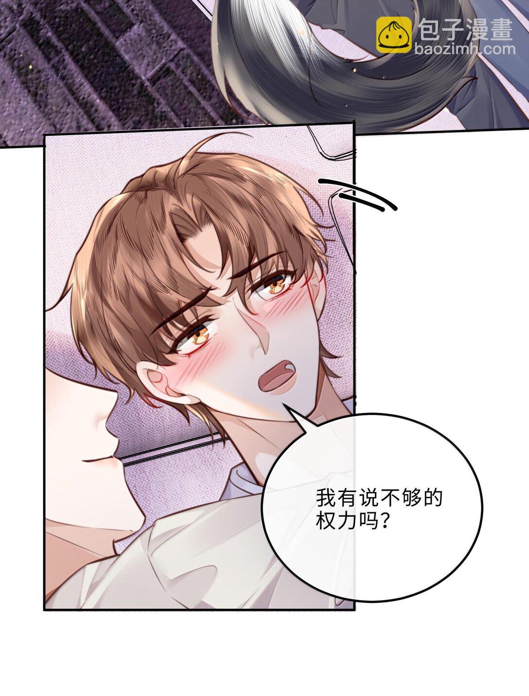 私人訂製的你 - 096 莫非是前男友？！ - 1