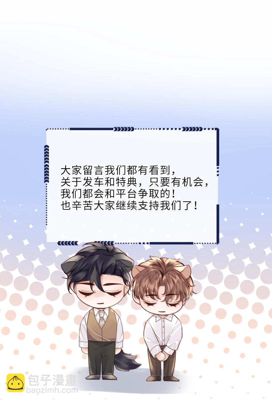 私人訂製的你 - 096 莫非是前男友？！ - 4