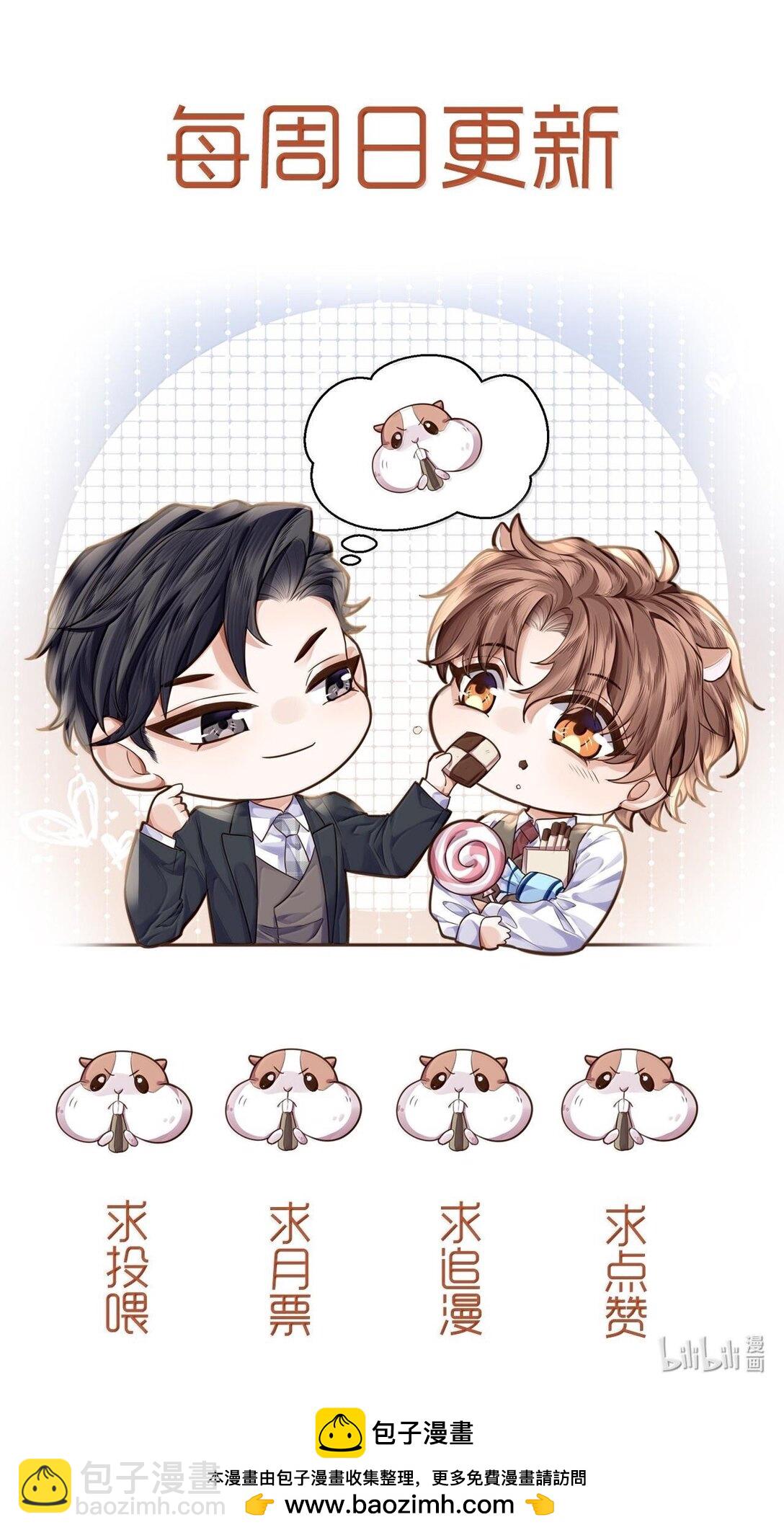 私人訂製的你 - 096 莫非是前男友？！ - 5