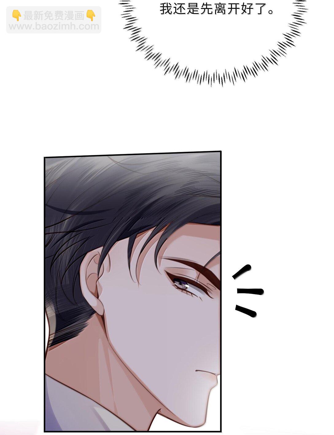 私人訂製的你 - 096 莫非是前男友？！ - 6