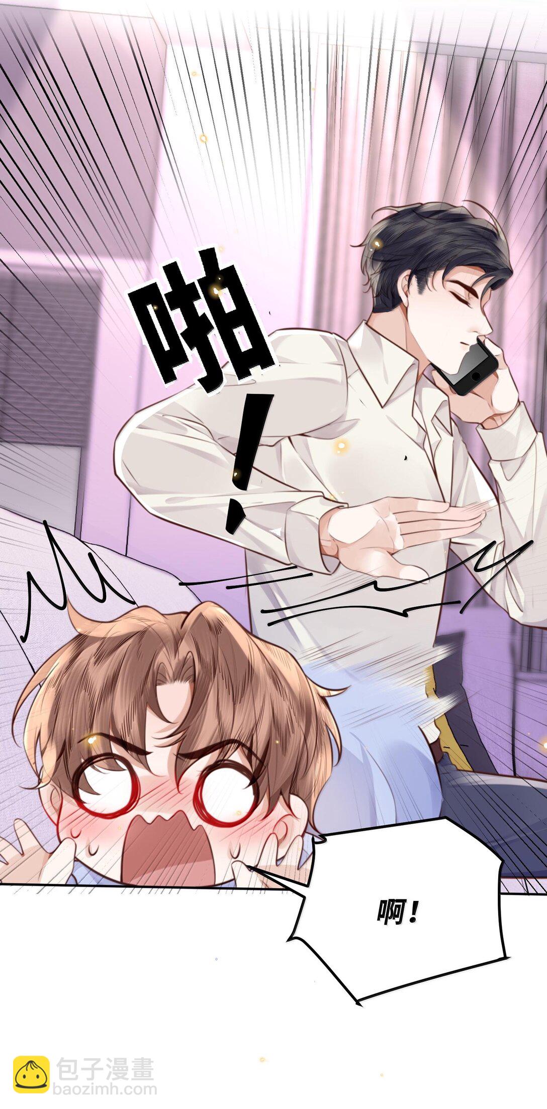 私人訂製的你 - 096 莫非是前男友？！ - 7