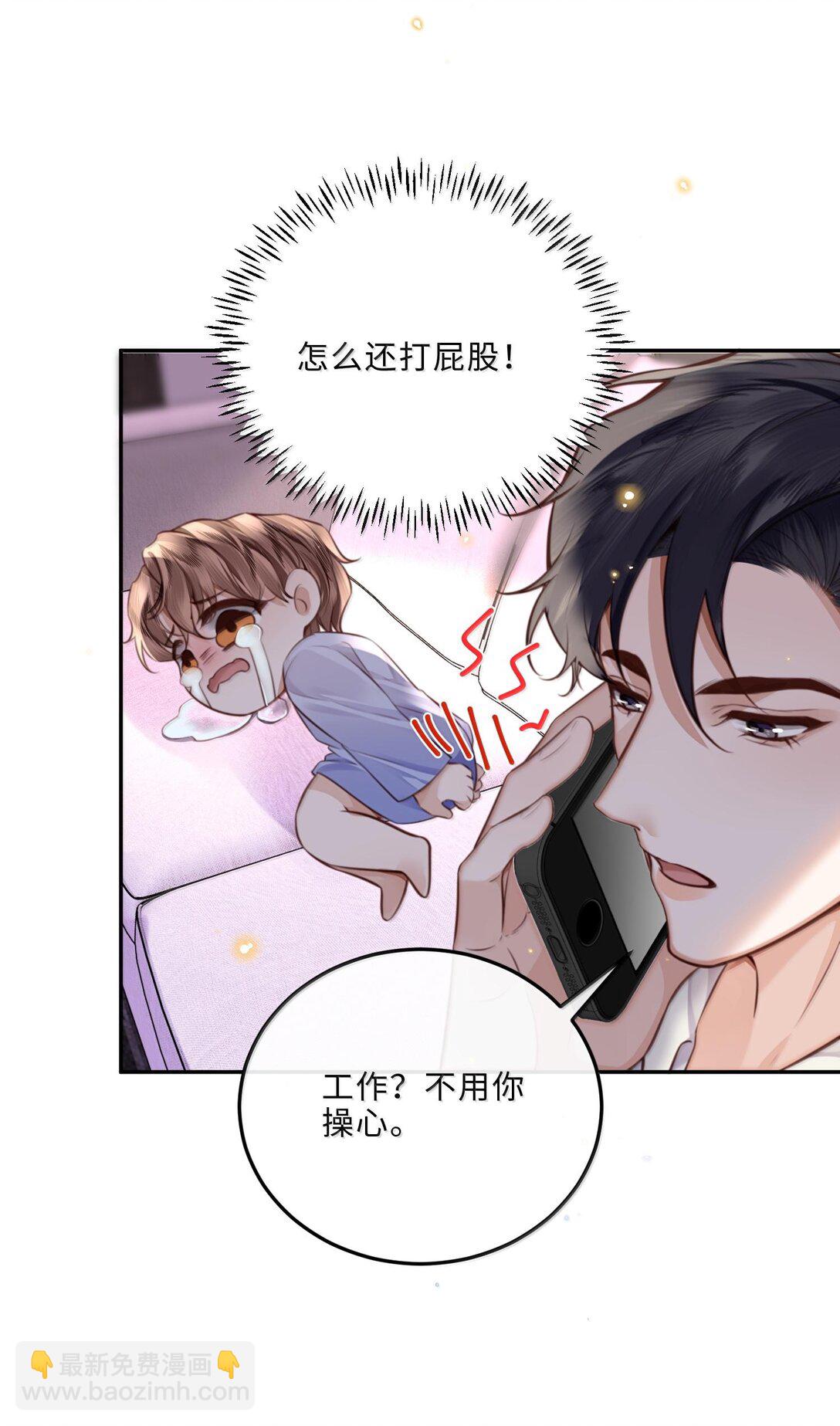 私人訂製的你 - 096 莫非是前男友？！ - 1