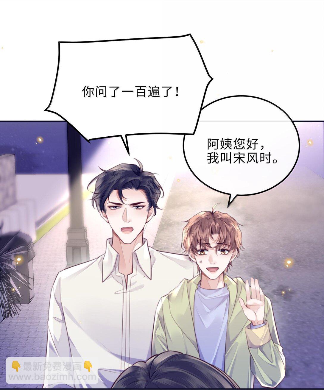 私人訂製的你 - 098 好東西！ - 3