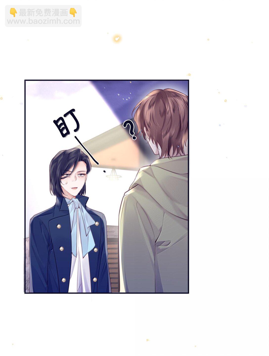 私人訂製的你 - 098 好東西！ - 4