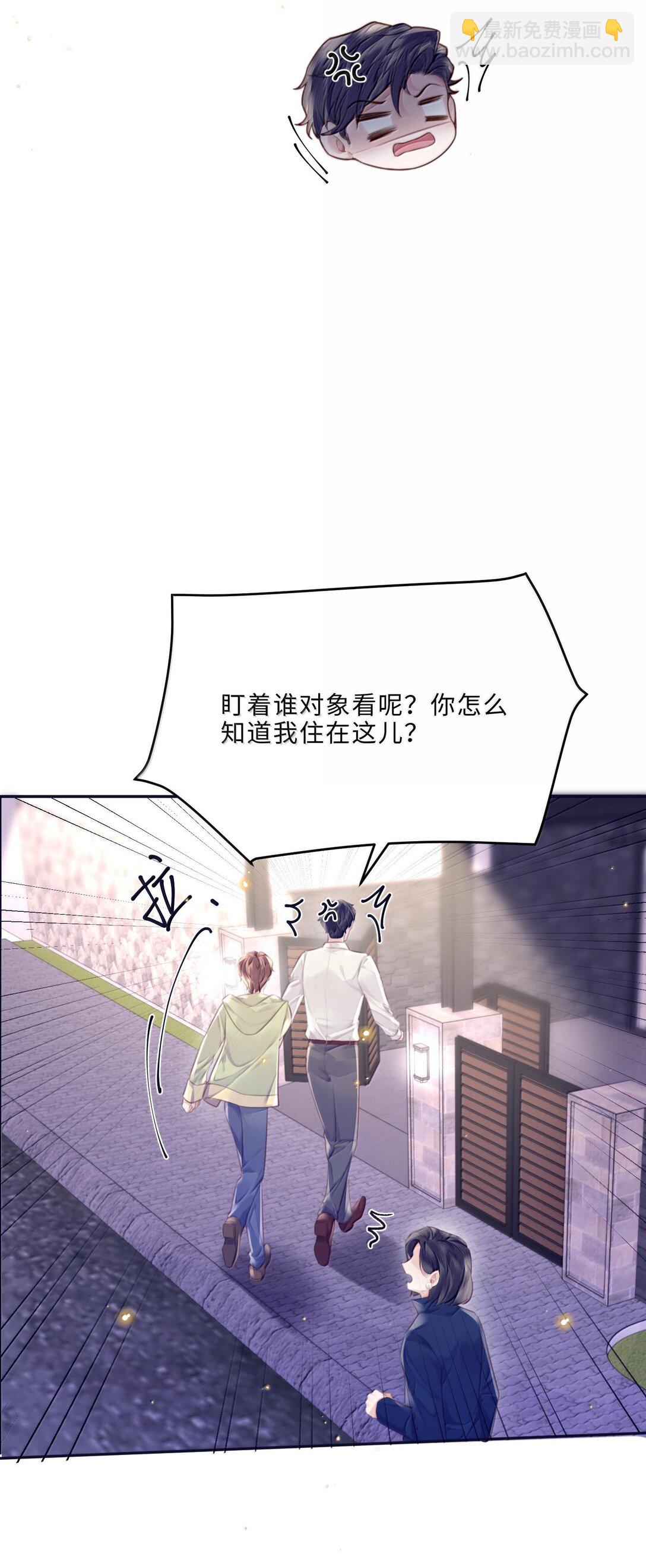 私人訂製的你 - 098 好東西！ - 6