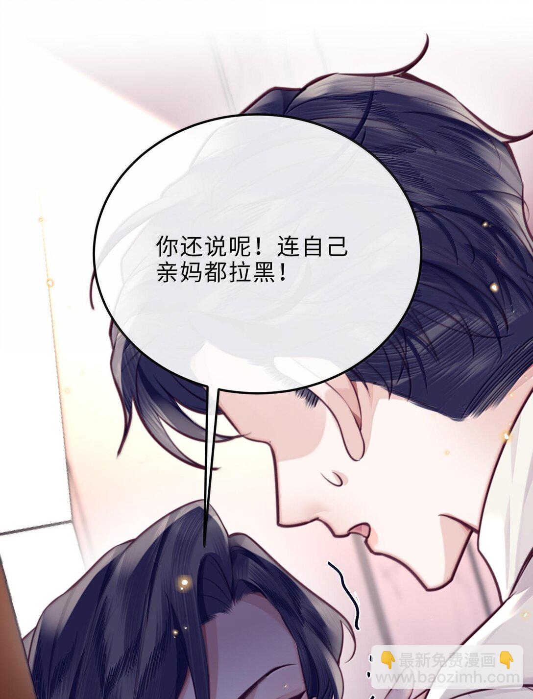 私人訂製的你 - 098 好東西！ - 1