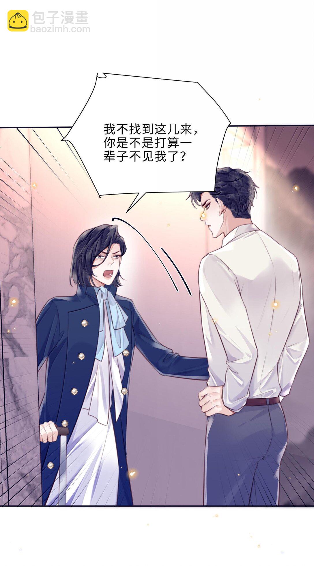 私人訂製的你 - 098 好東西！ - 3