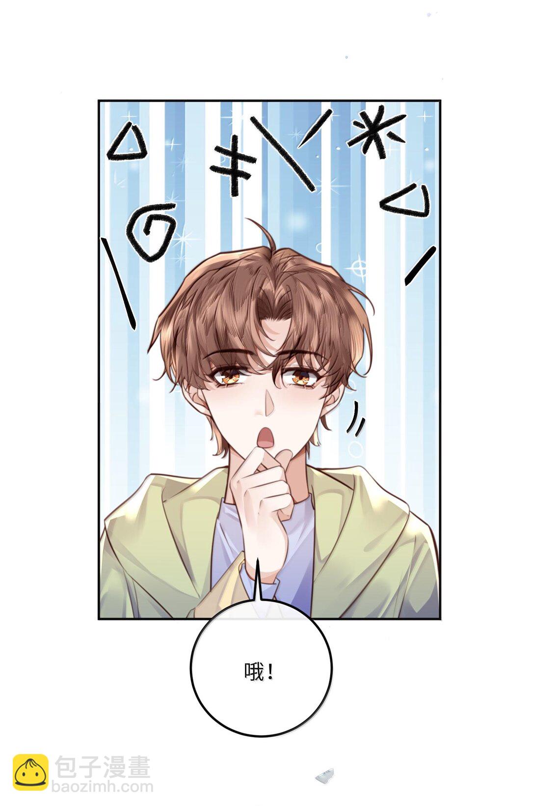 私人訂製的你 - 098 好東西！ - 4