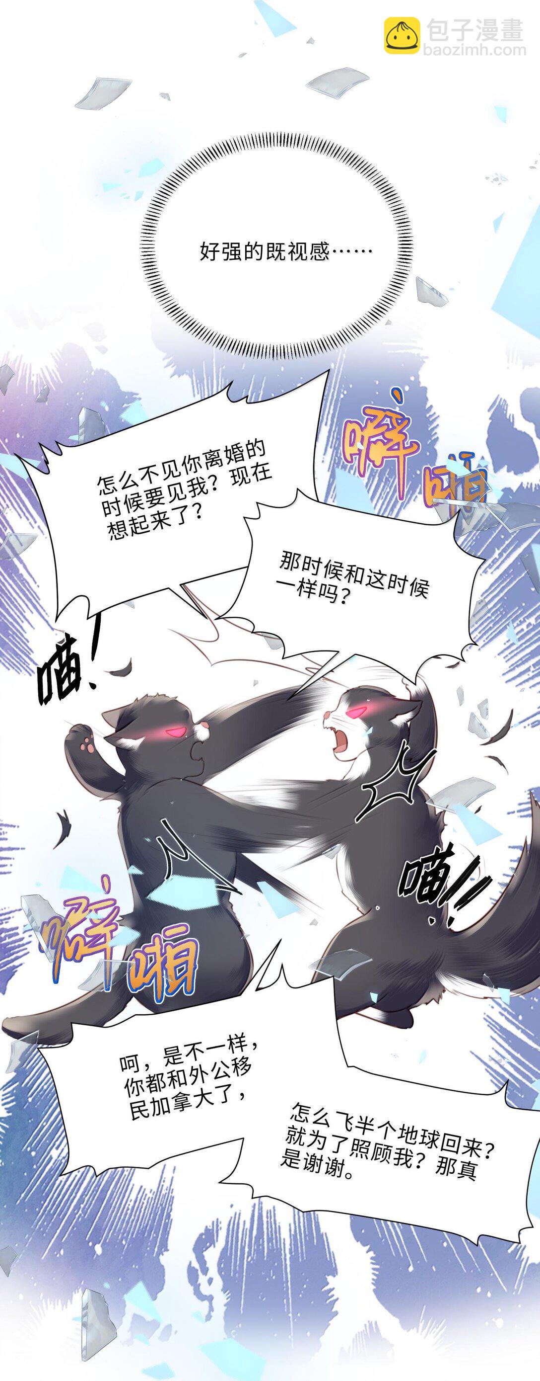 私人訂製的你 - 098 好東西！ - 5