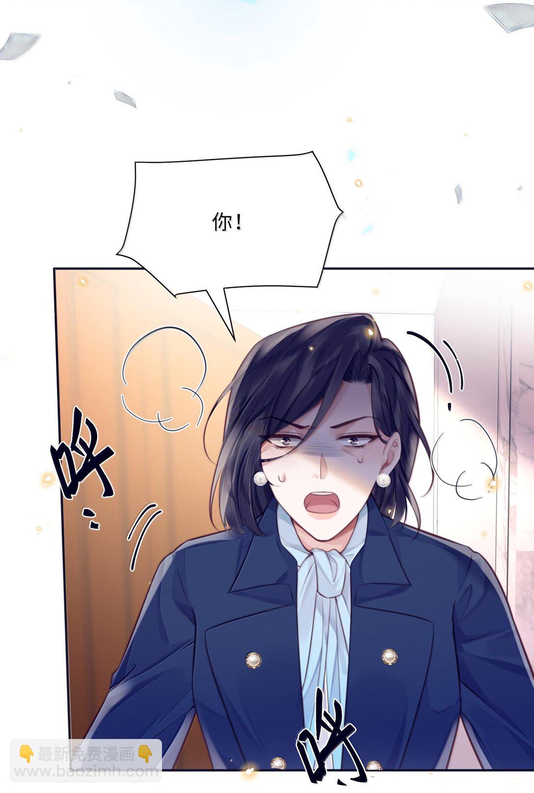 私人訂製的你 - 098 好東西！ - 6