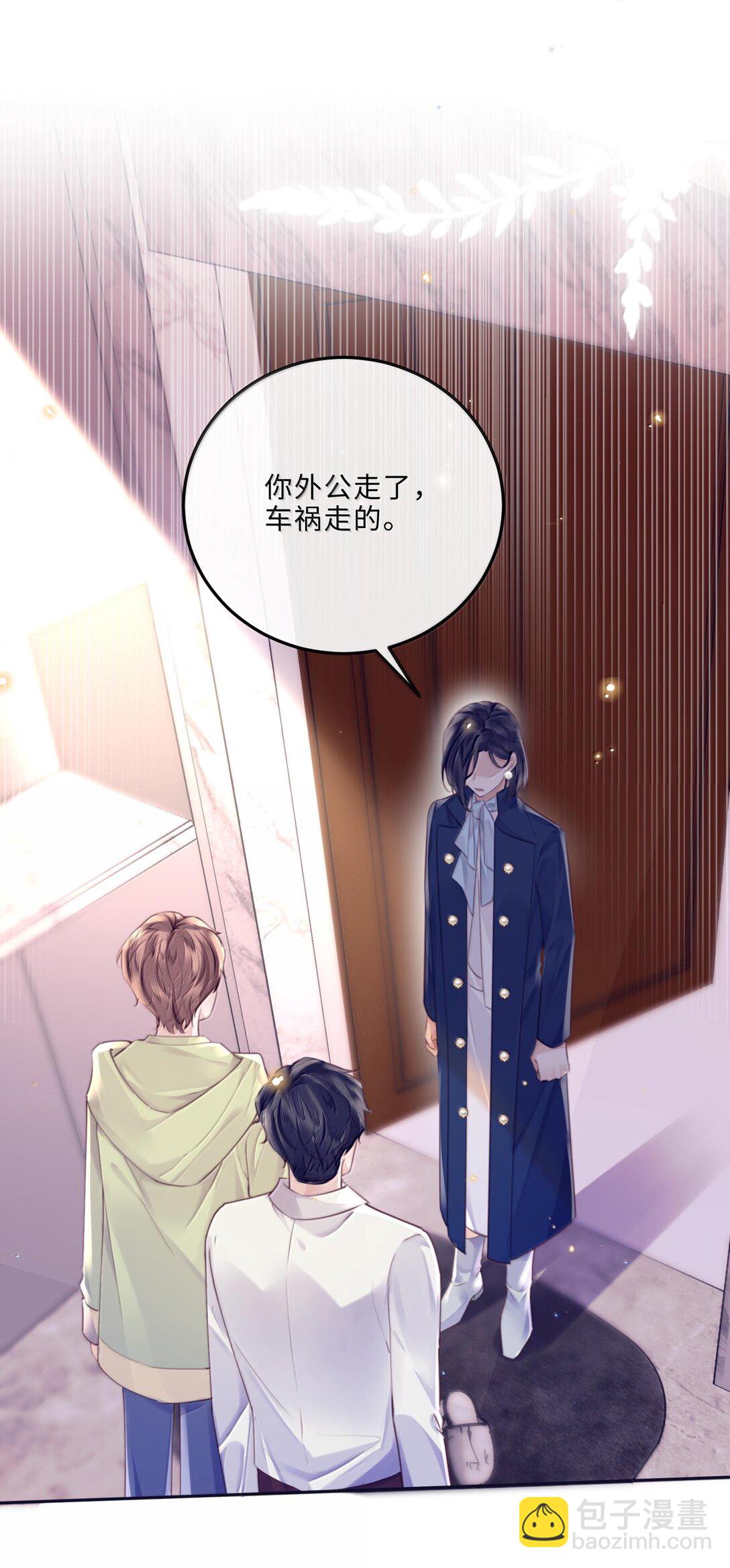 私人訂製的你 - 098 好東西！ - 3