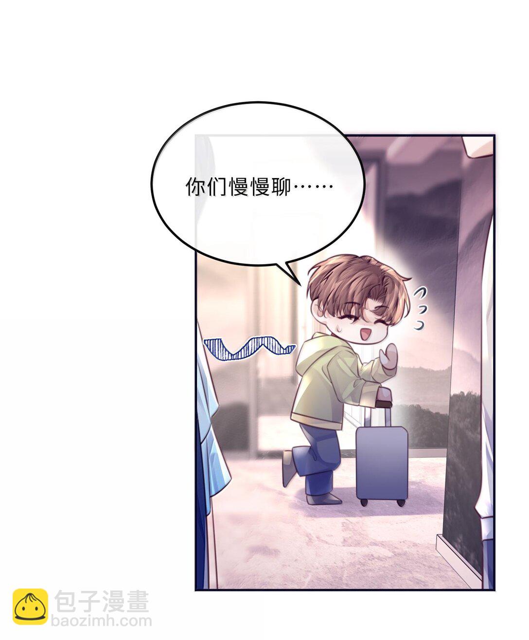 私人訂製的你 - 098 好東西！ - 5