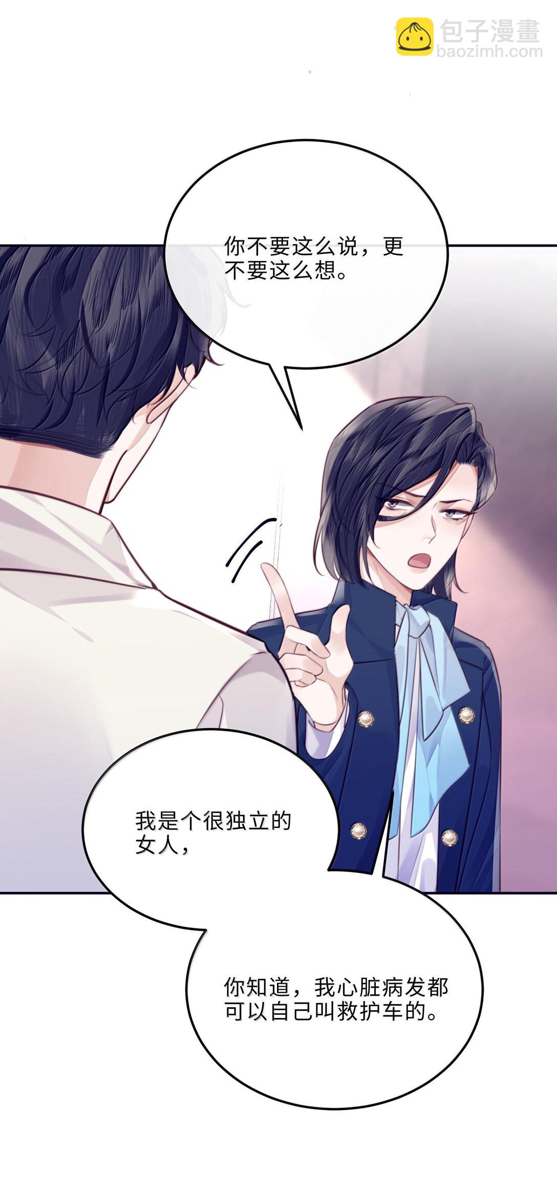 私人訂製的你 - 098 好東西！ - 1