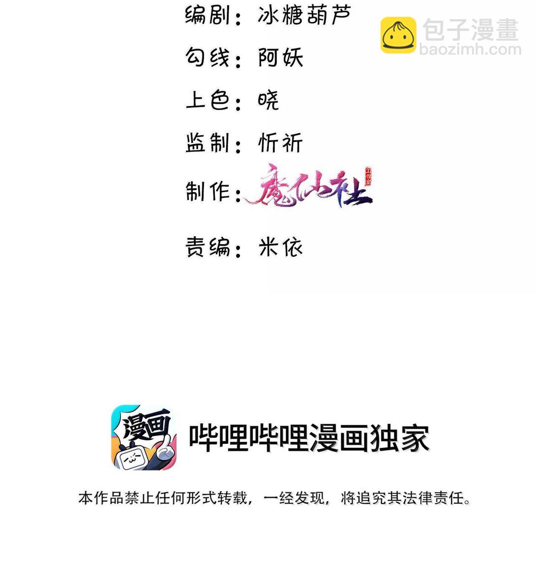 私人訂製的你 - 098 好東西！ - 3