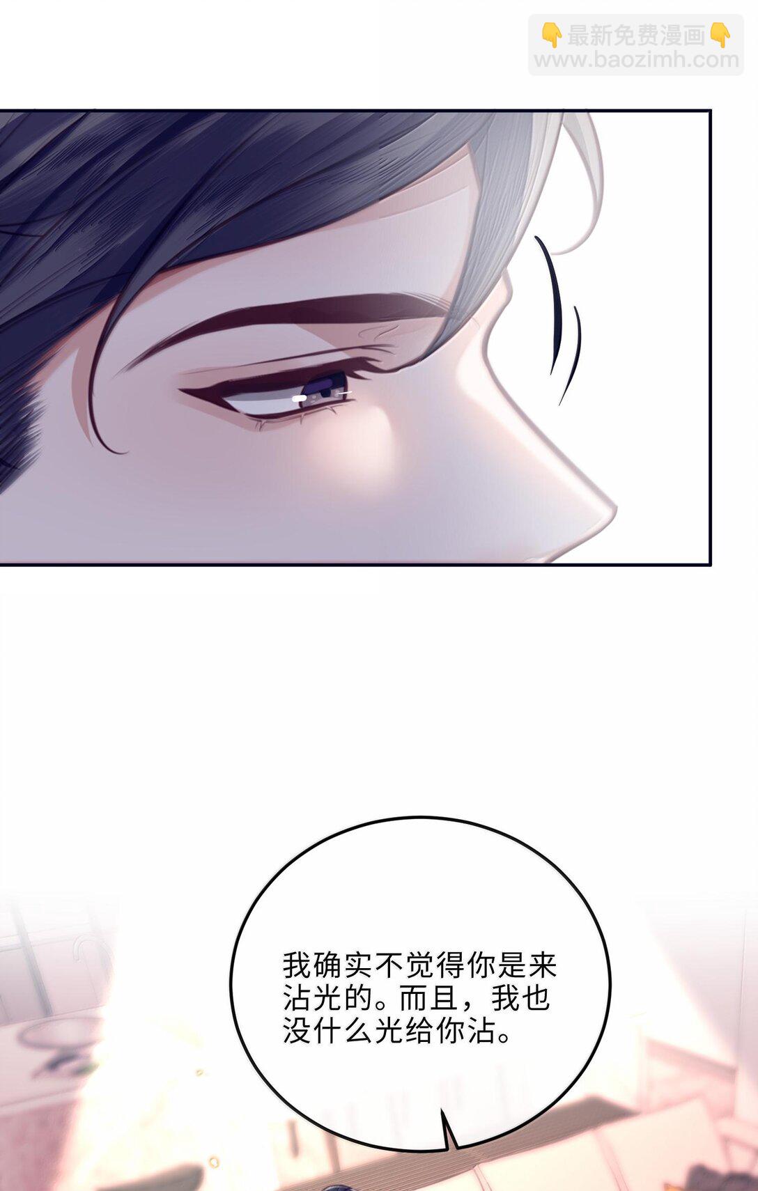 私人訂製的你 - 098 好東西！ - 2