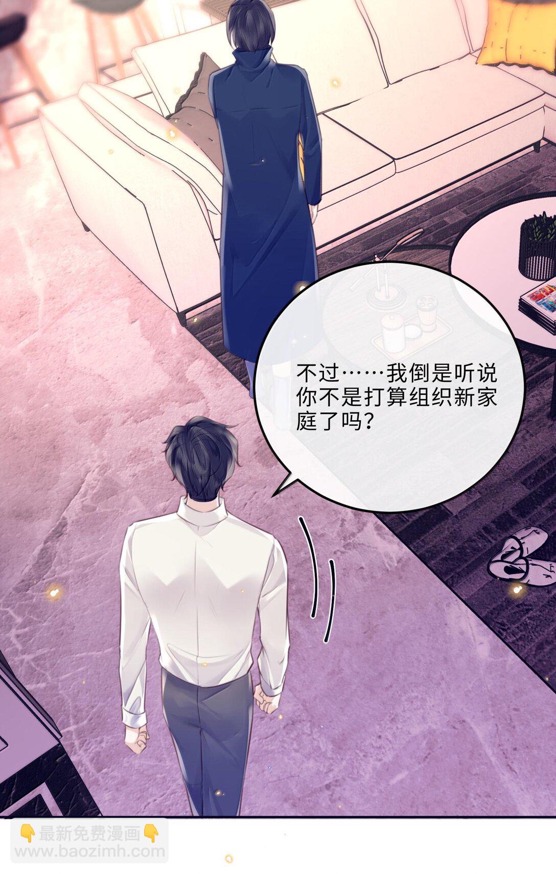 私人訂製的你 - 098 好東西！ - 3