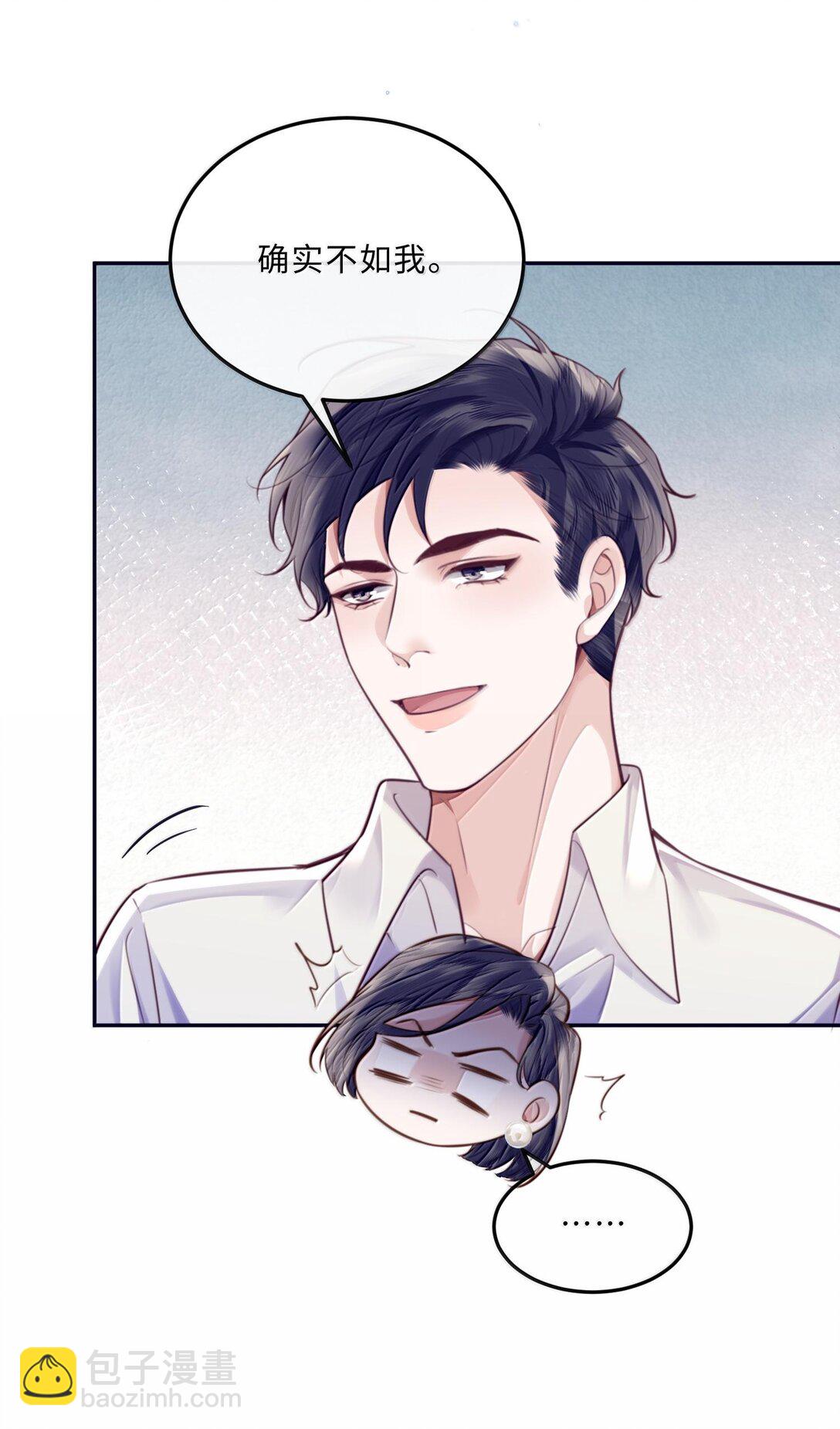 私人訂製的你 - 098 好東西！ - 5