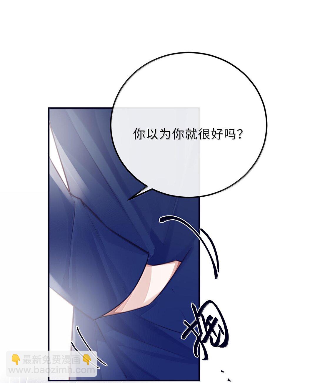 私人訂製的你 - 098 好東西！ - 6