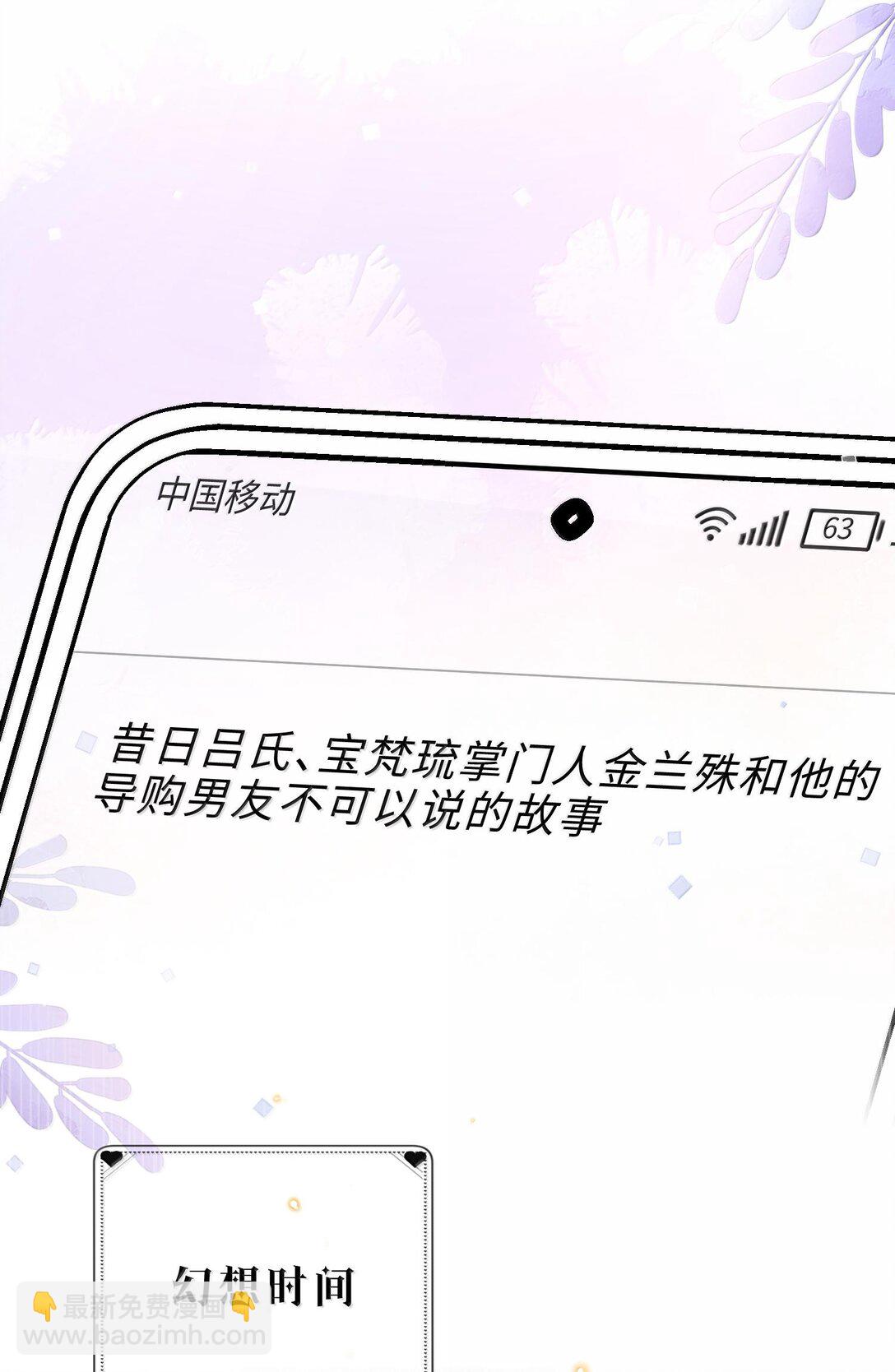 私人訂製的你 - 098 好東西！ - 2