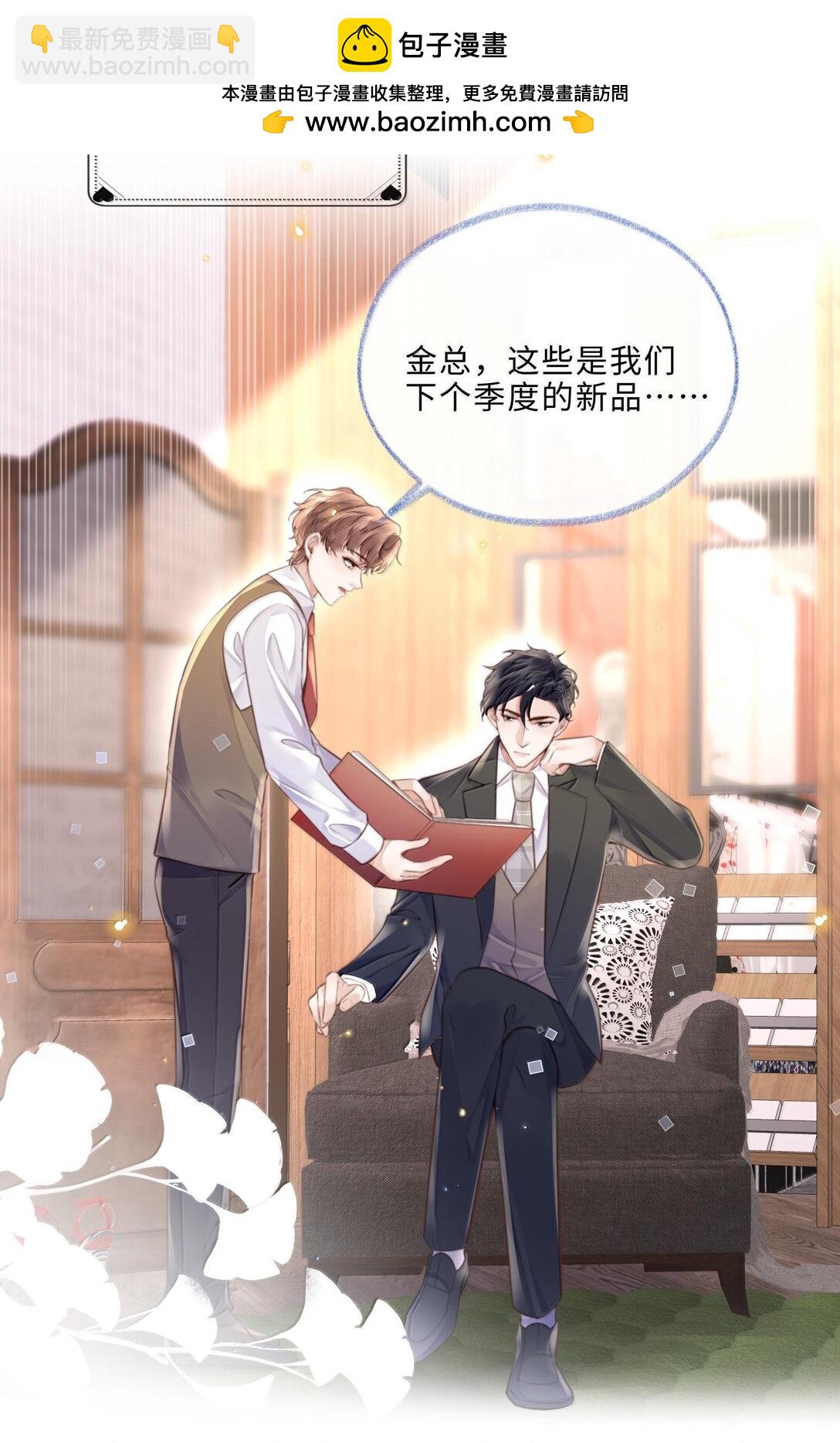 私人訂製的你 - 098 好東西！ - 3